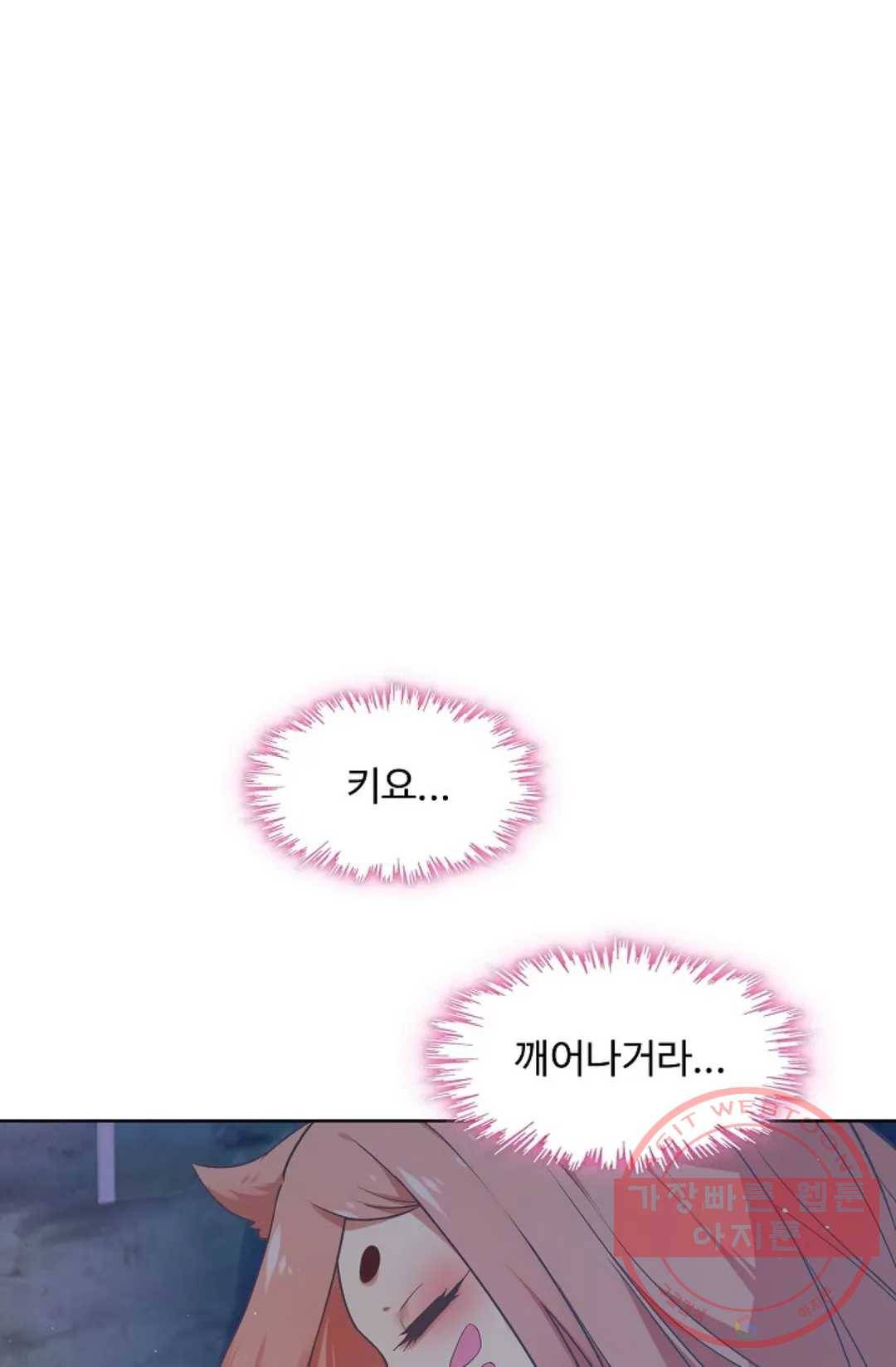 회귀하여 최강 신왕으로 100화 76