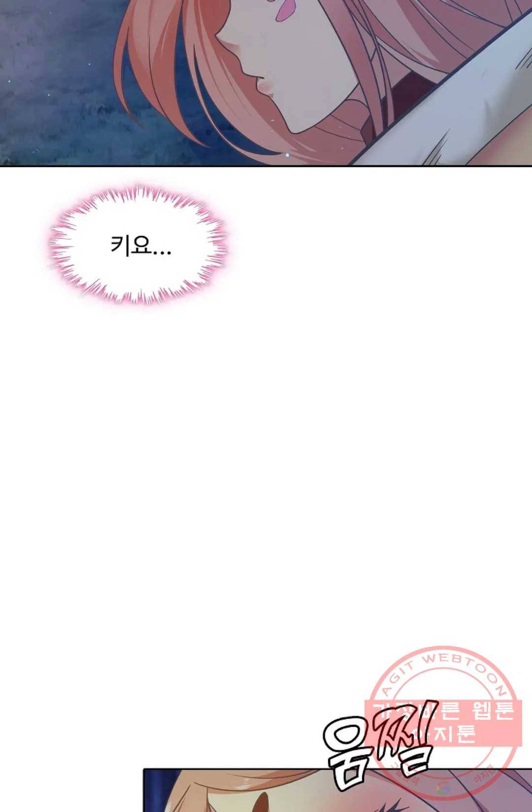 회귀하여 최강 신왕으로 100화 77