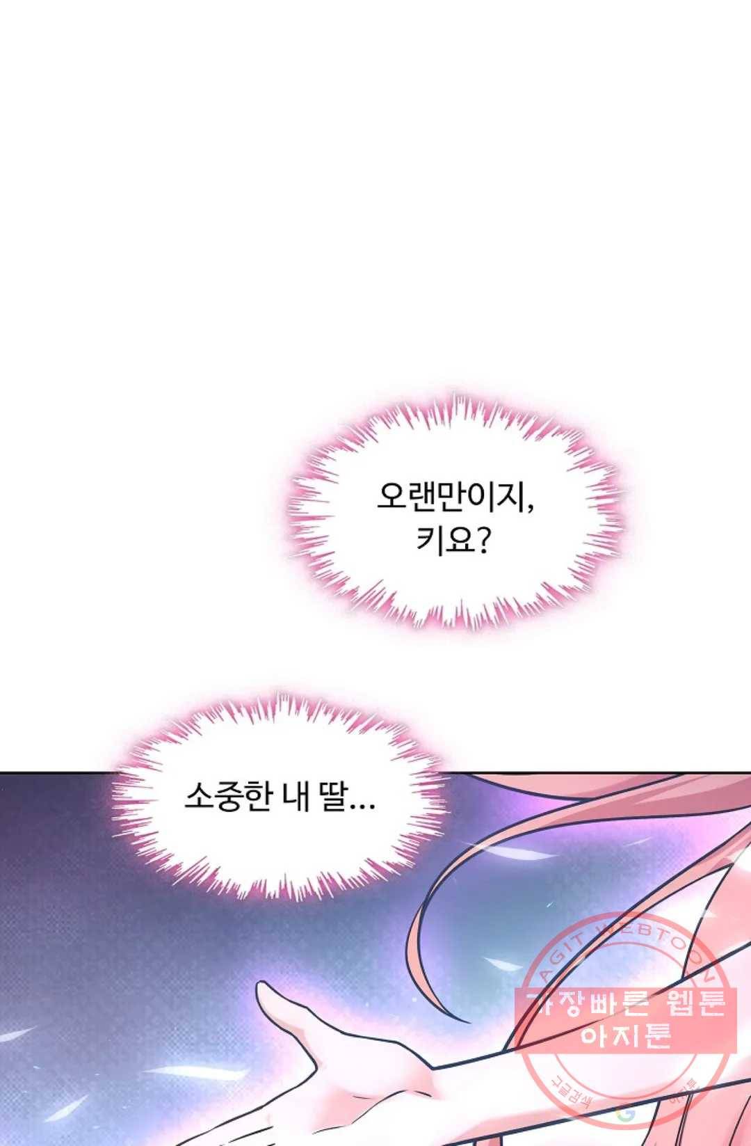 회귀하여 최강 신왕으로 100화 79