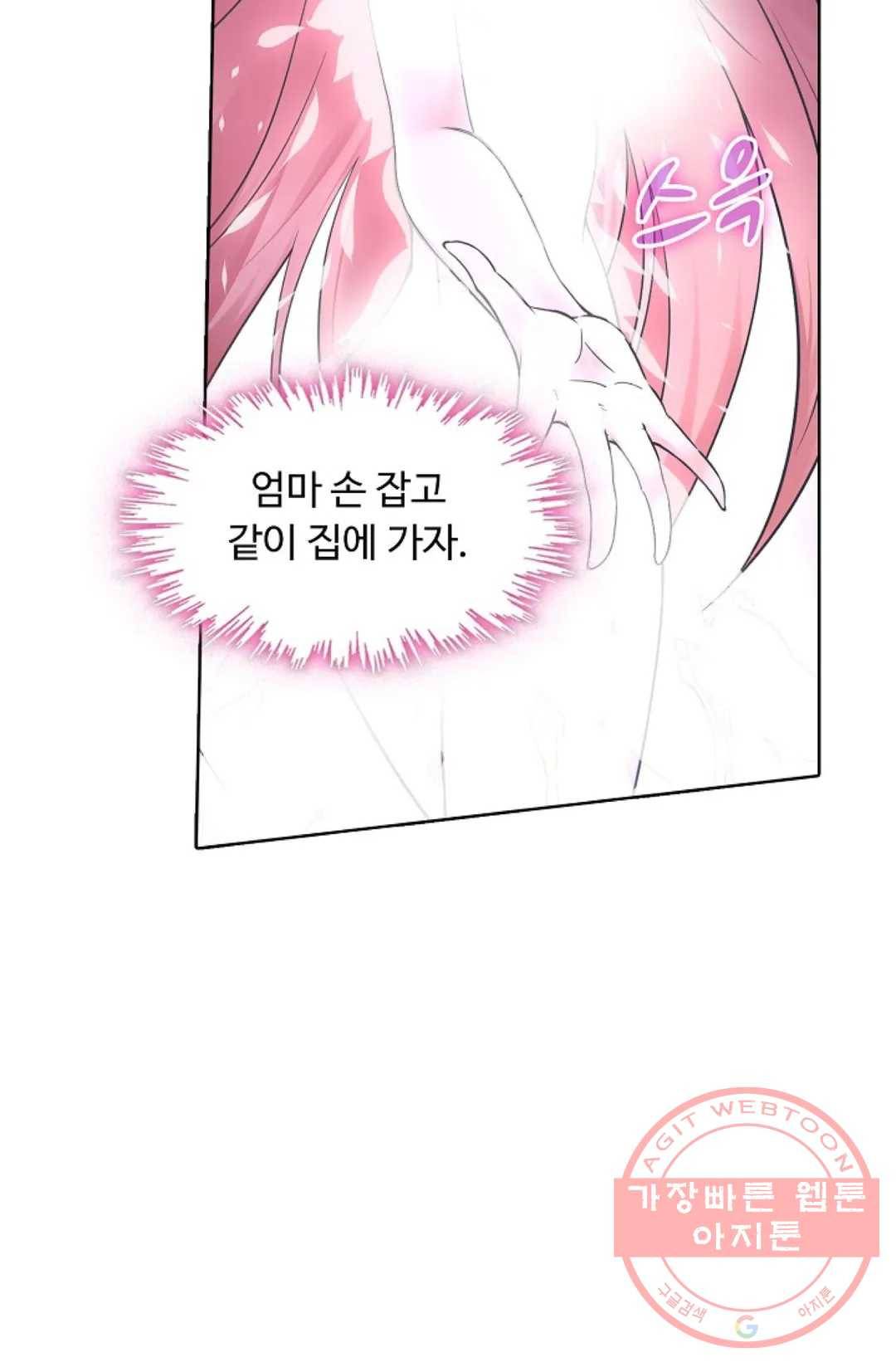회귀하여 최강 신왕으로 100화 81