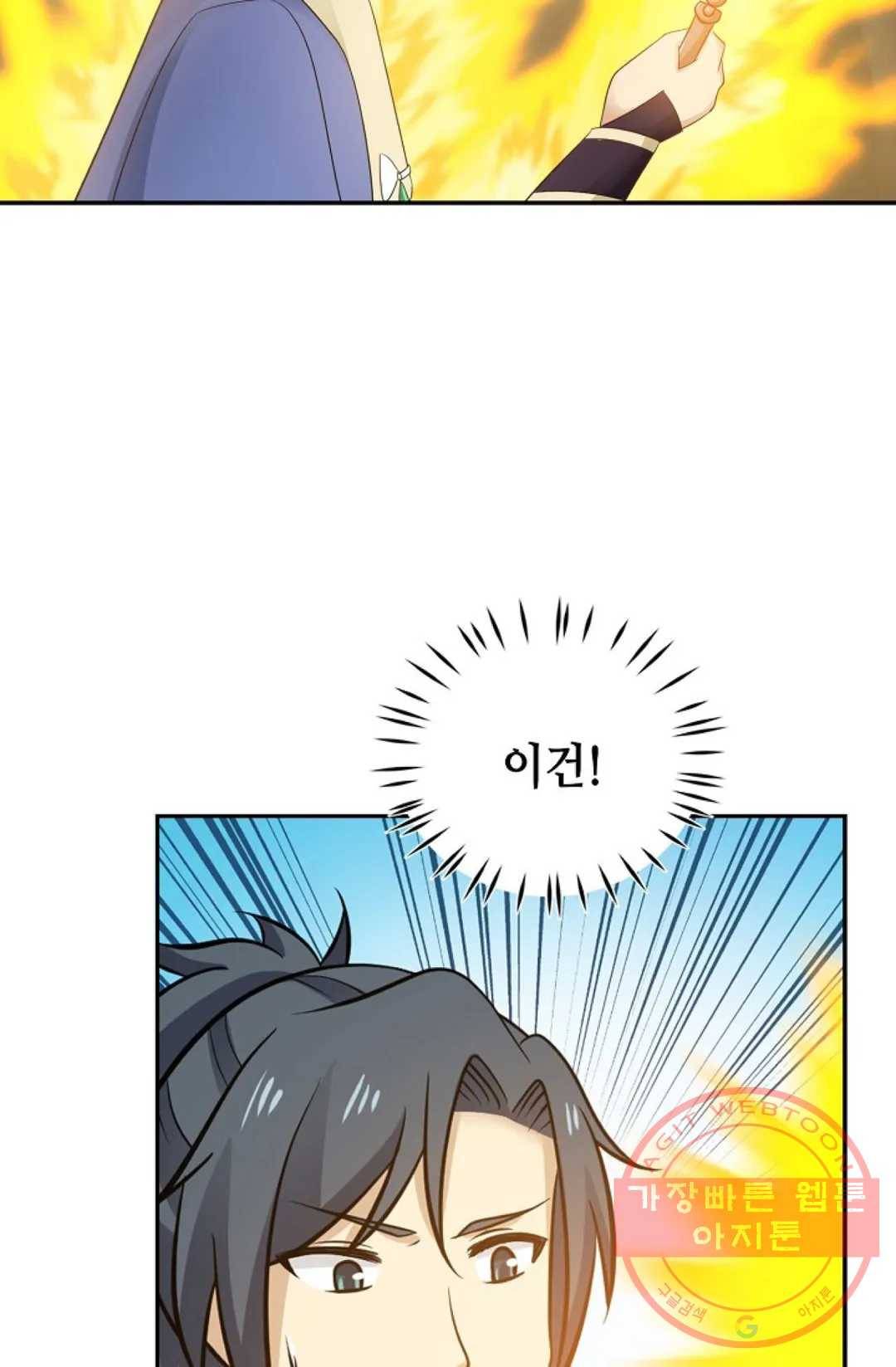 무련전봉 360화 3