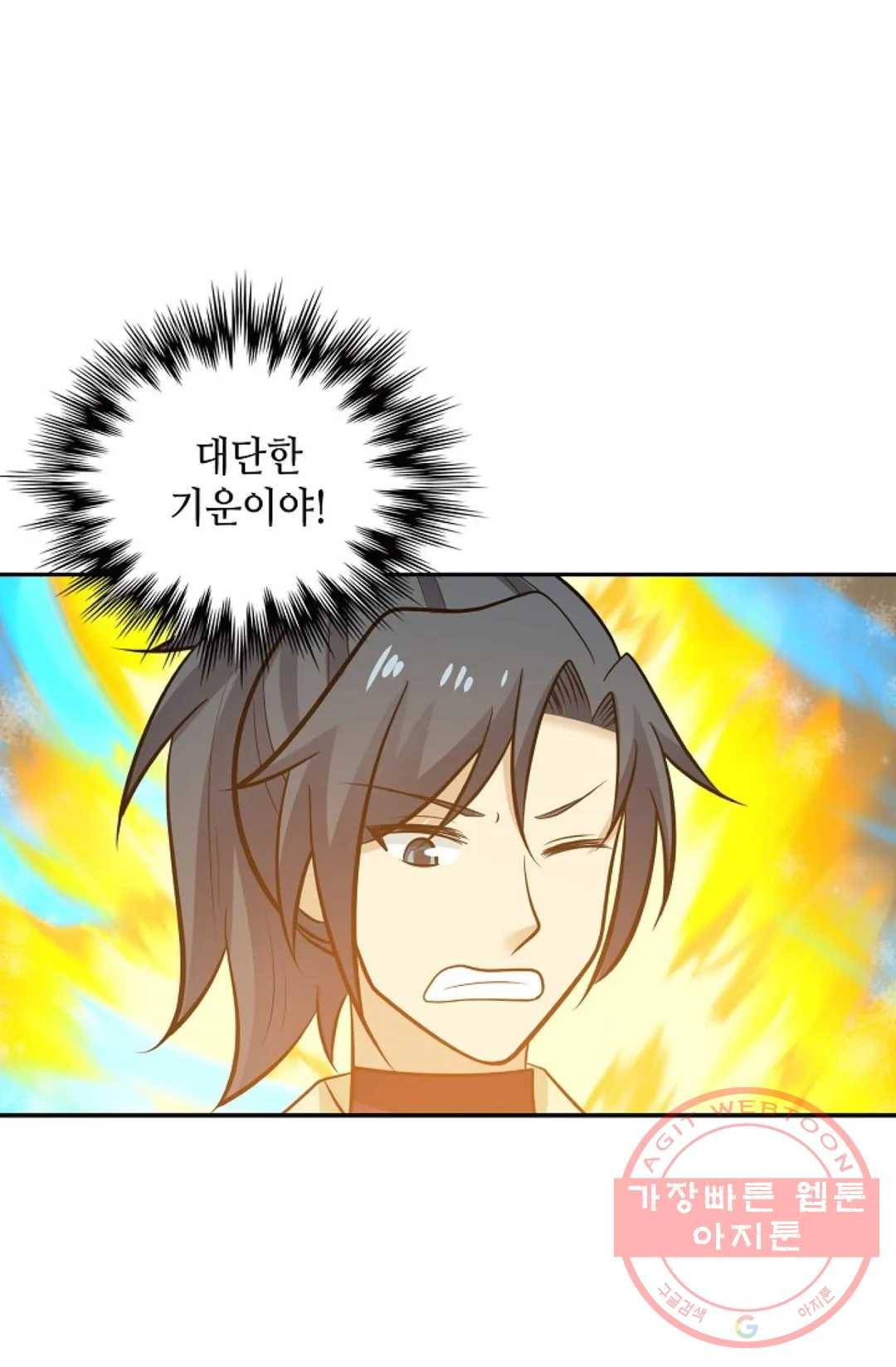 무련전봉 360화 6