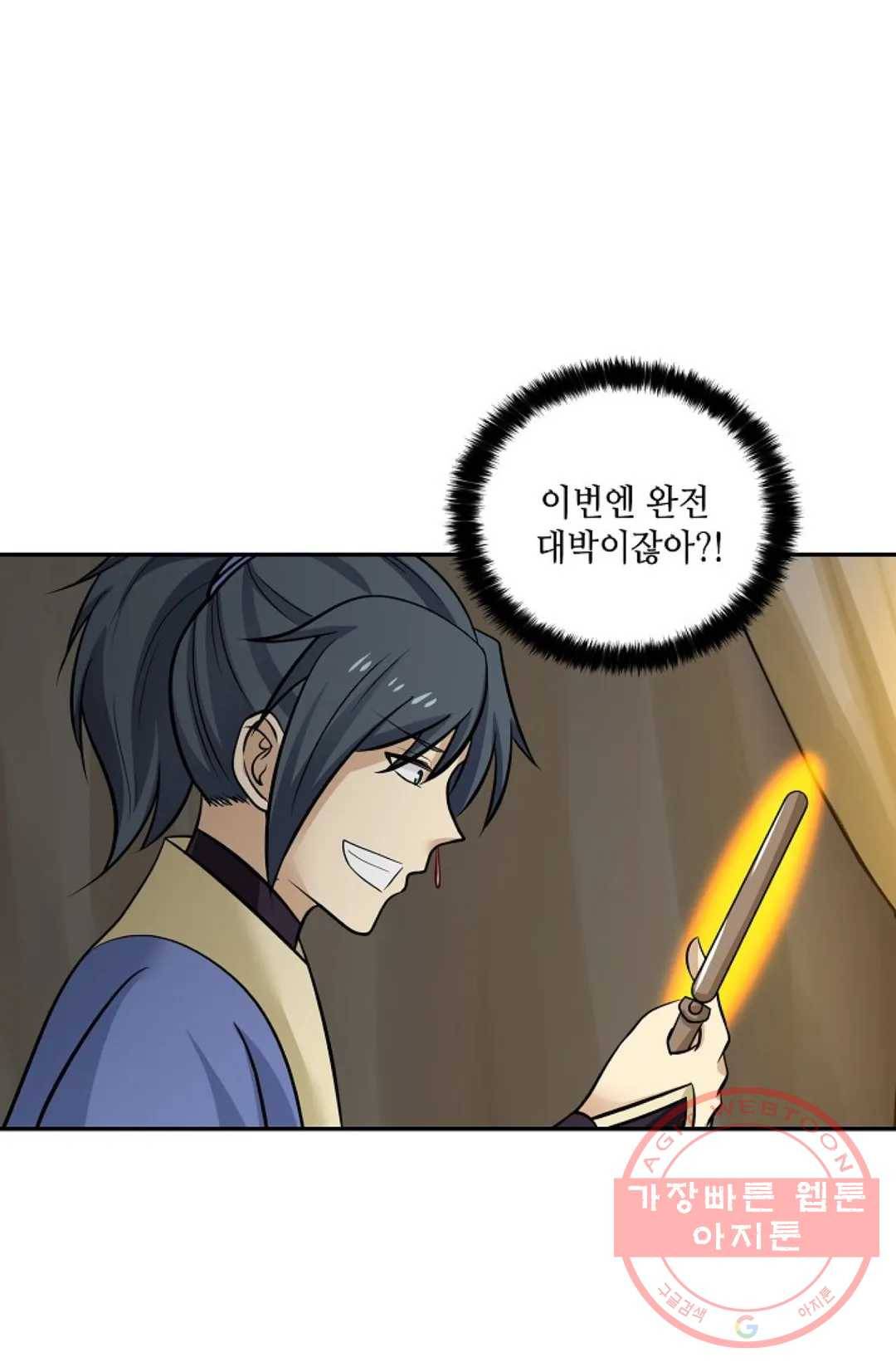 무련전봉 360화 7