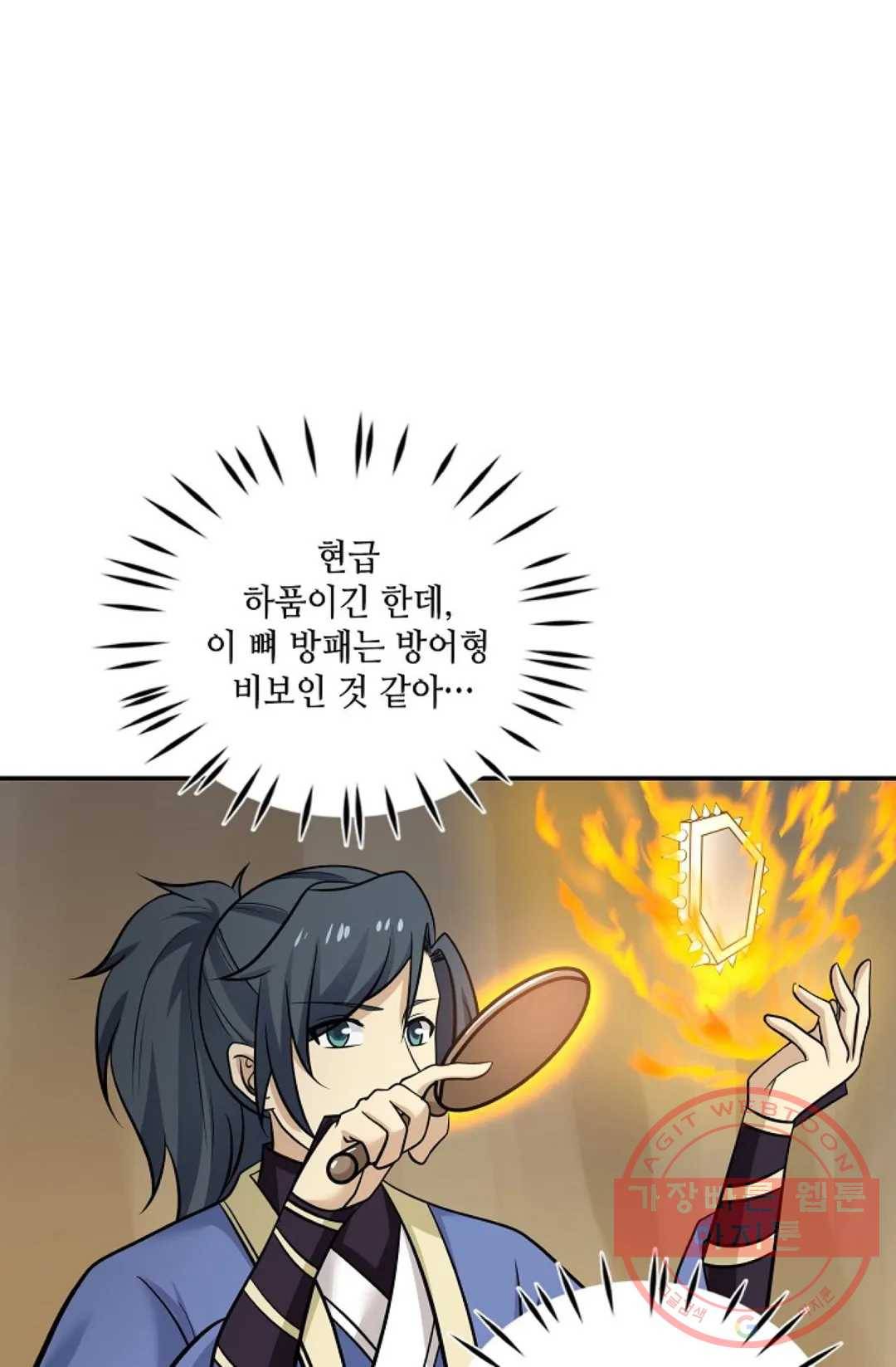 무련전봉 360화 9