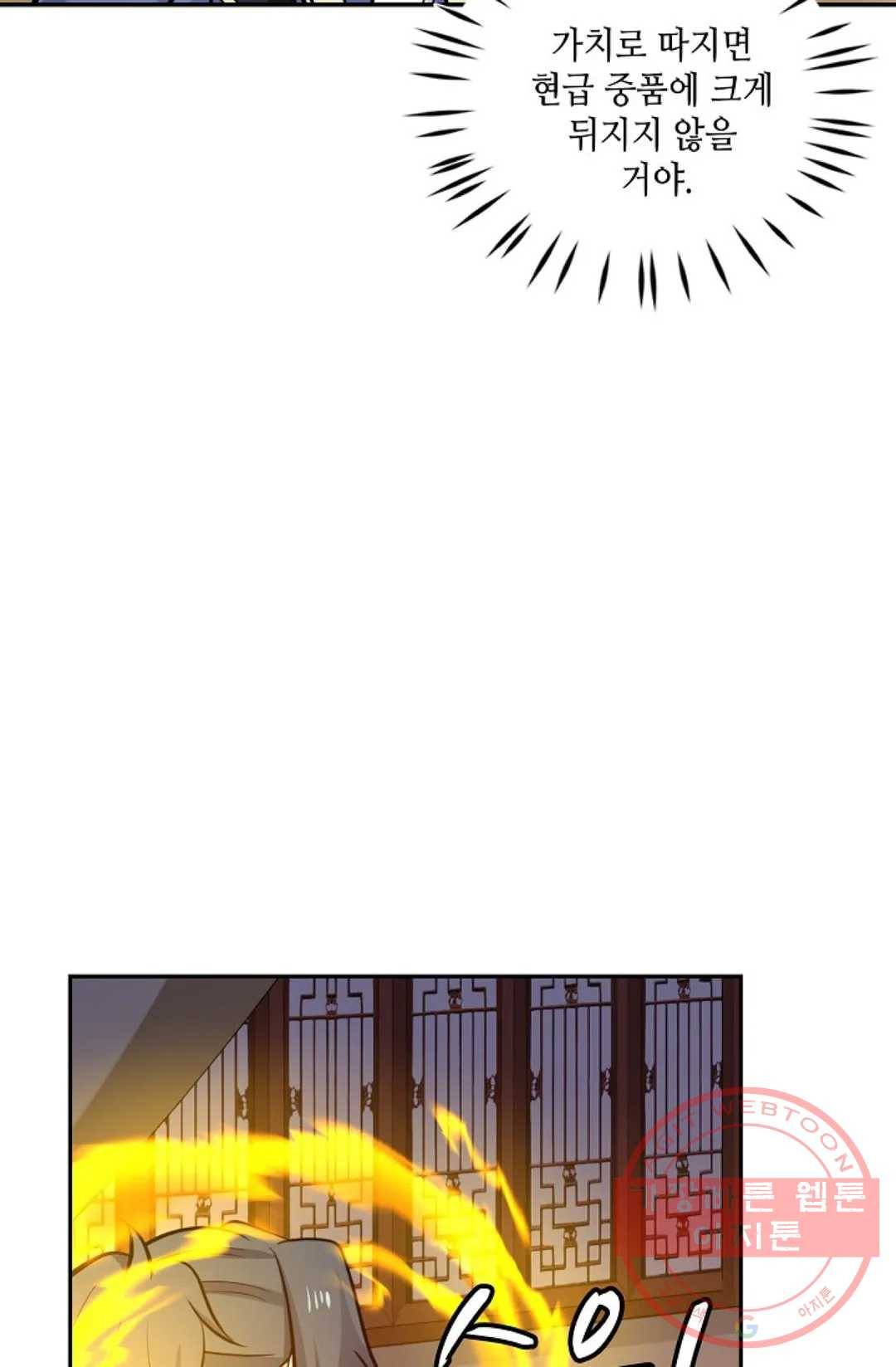 무련전봉 360화 10