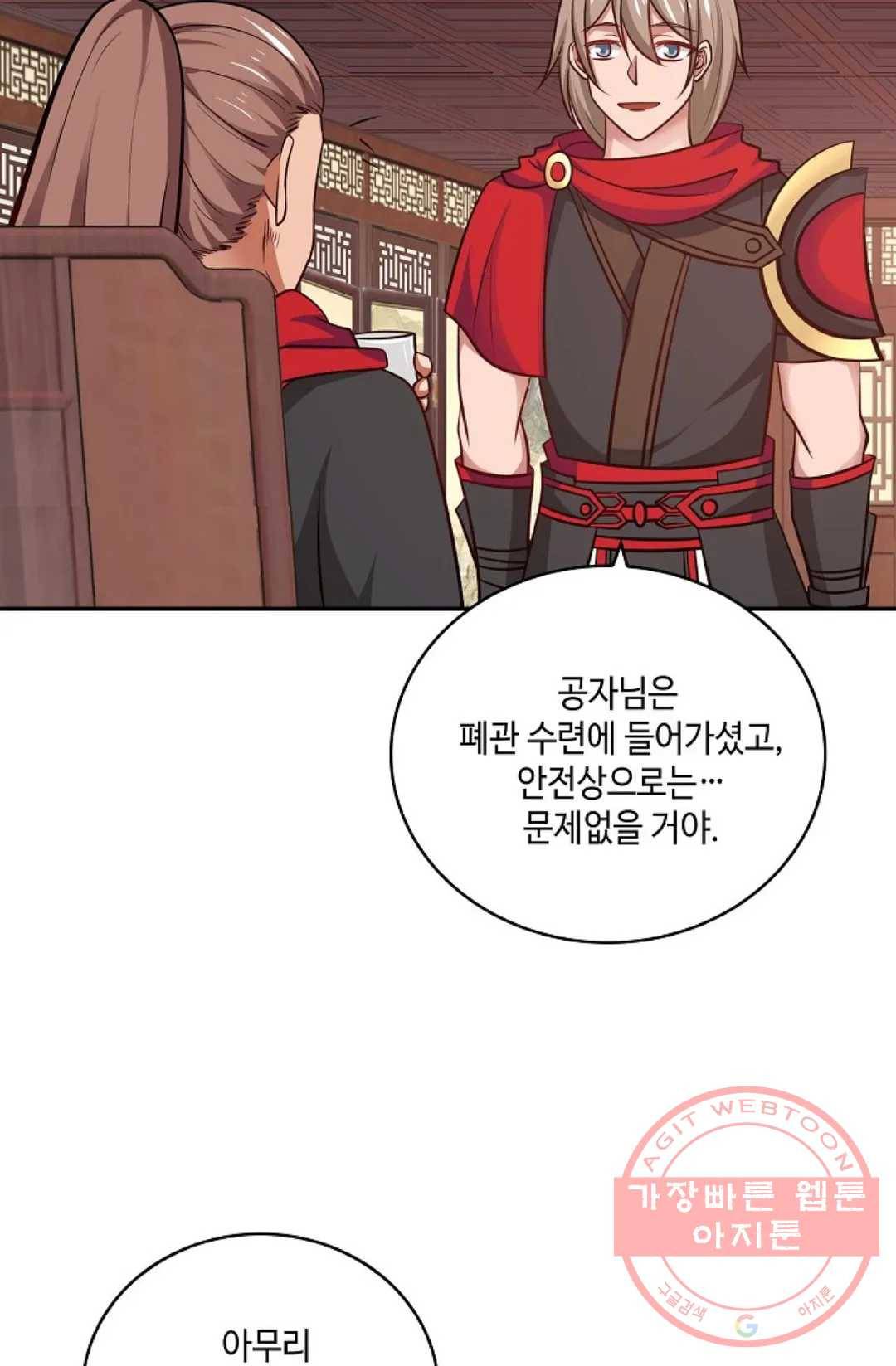무련전봉 360화 16