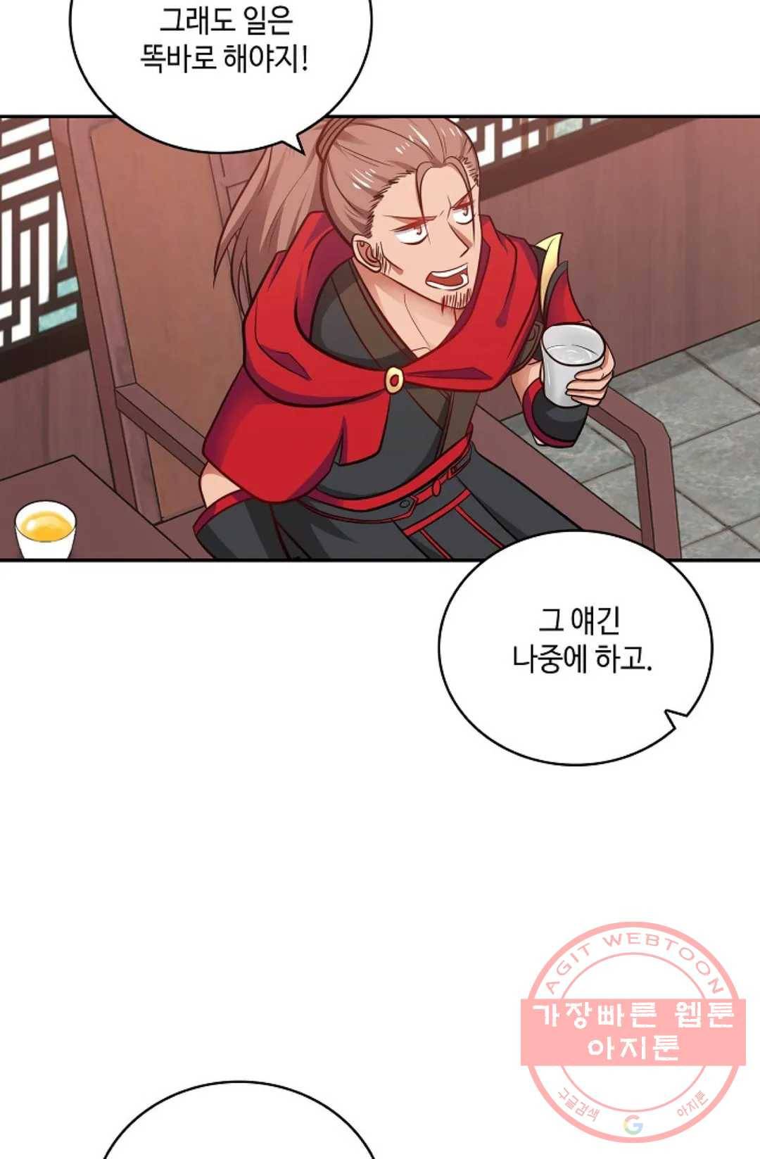무련전봉 360화 17