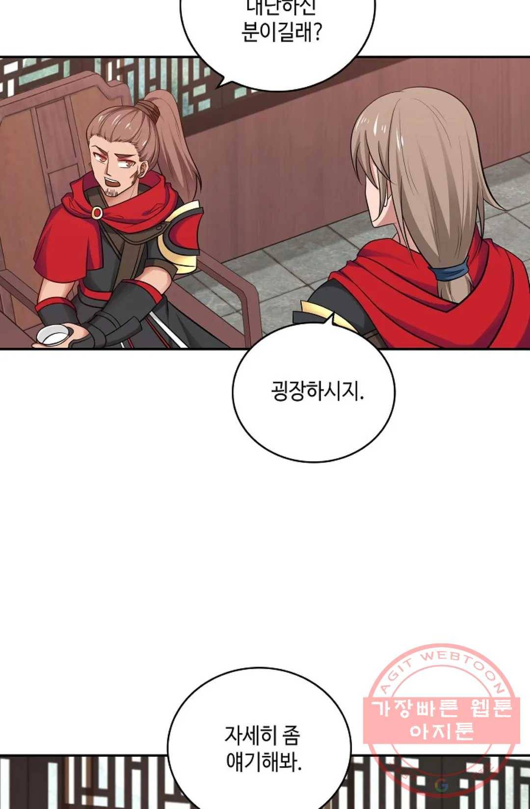 무련전봉 360화 19