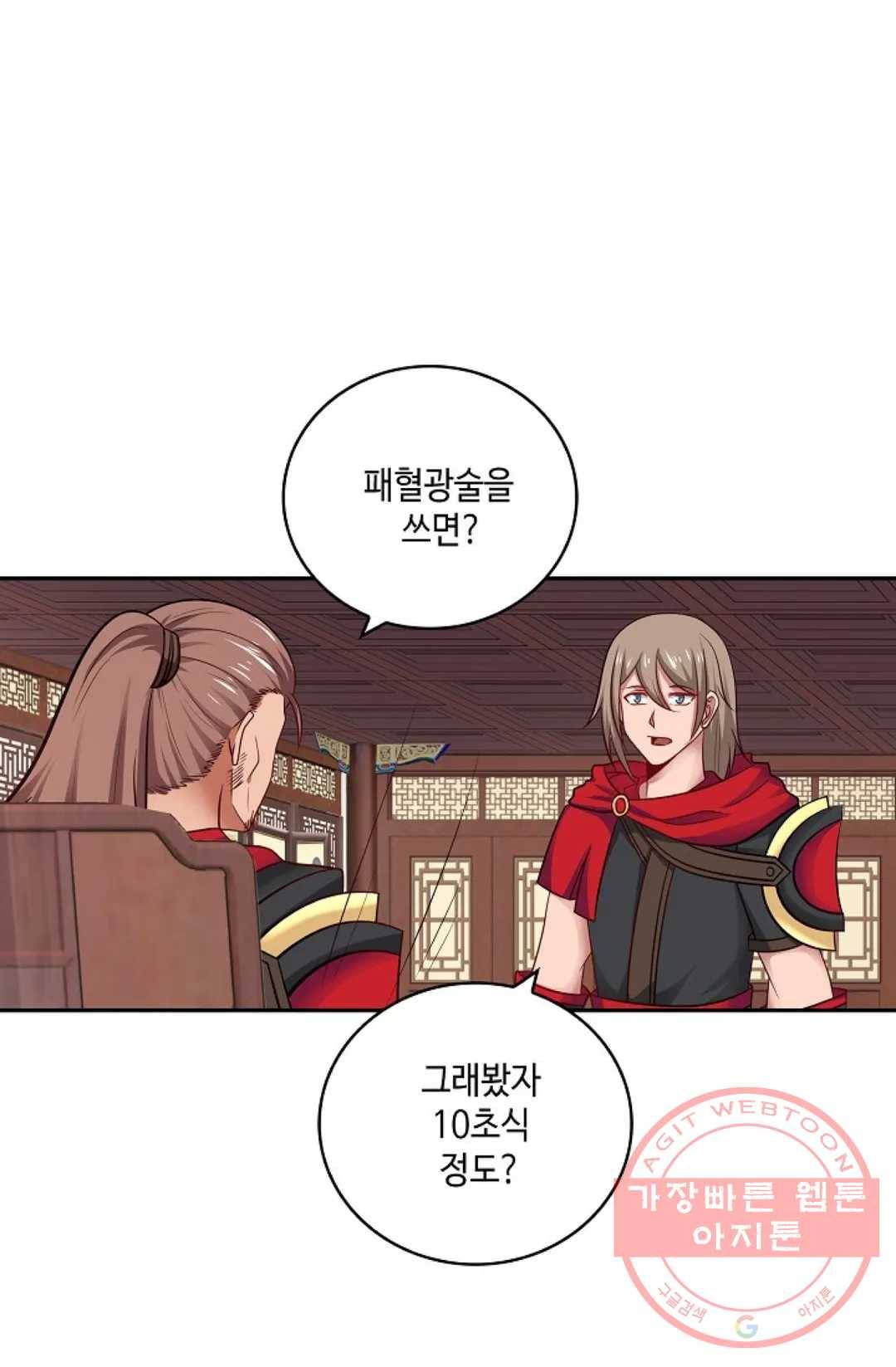 무련전봉 360화 22