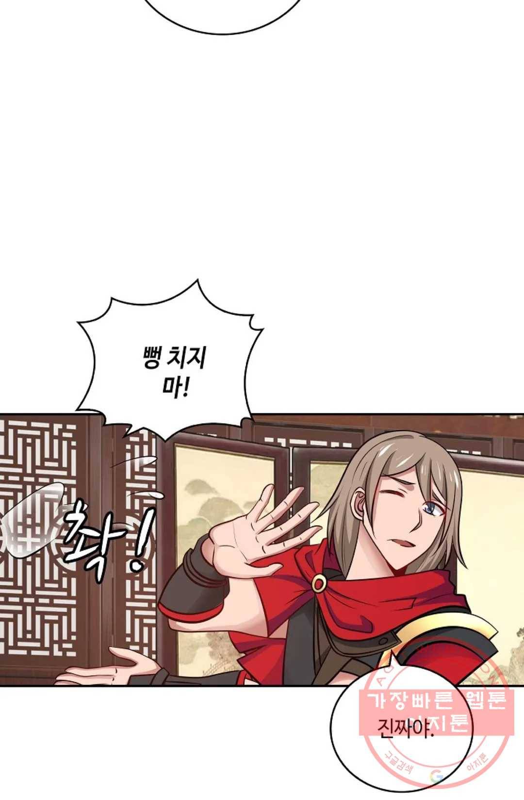 무련전봉 360화 25