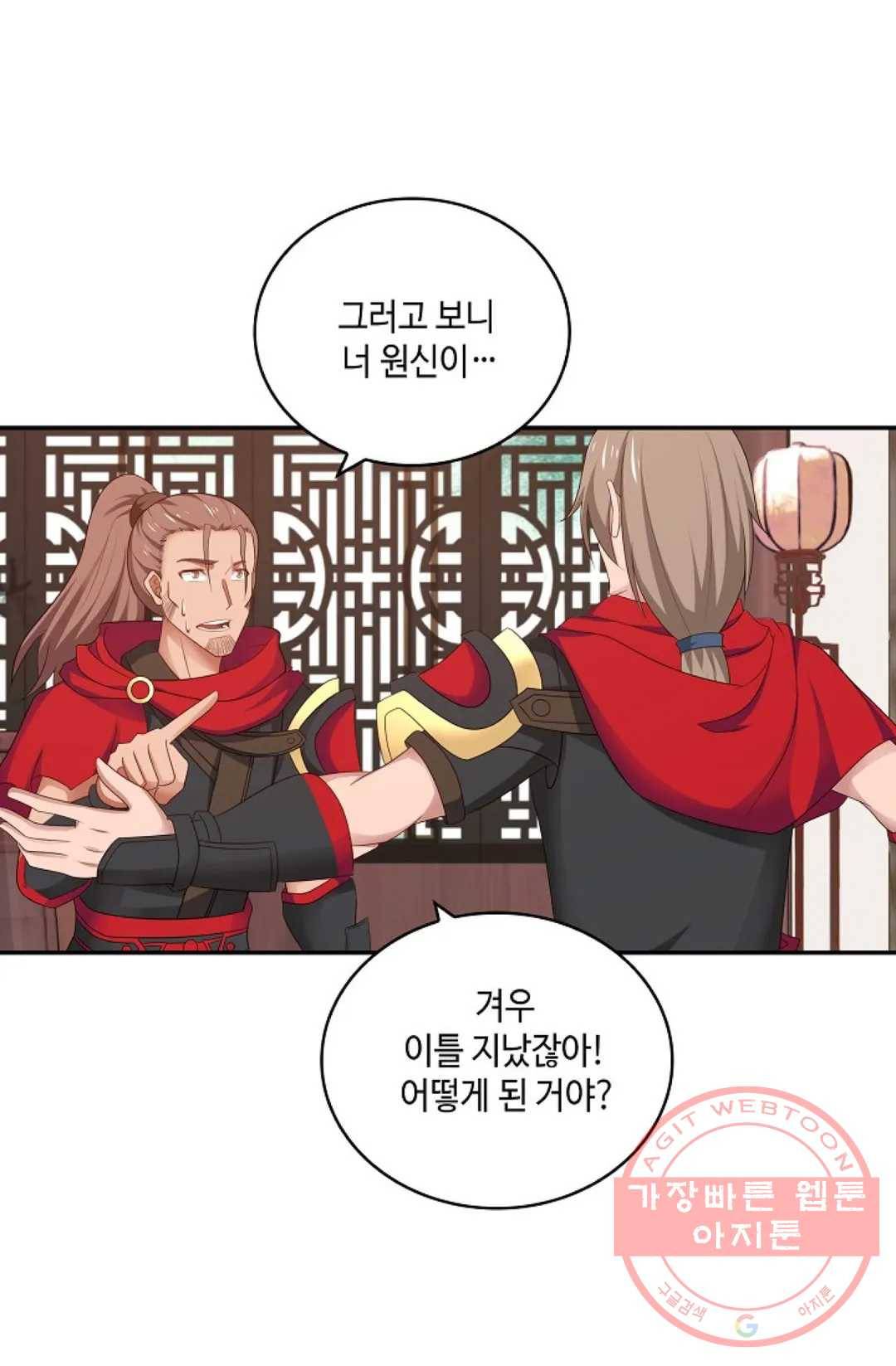 무련전봉 360화 27