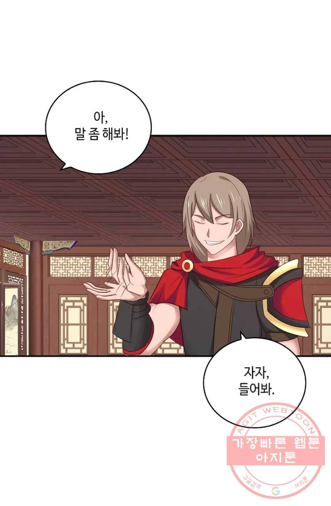 무련전봉 360화 28