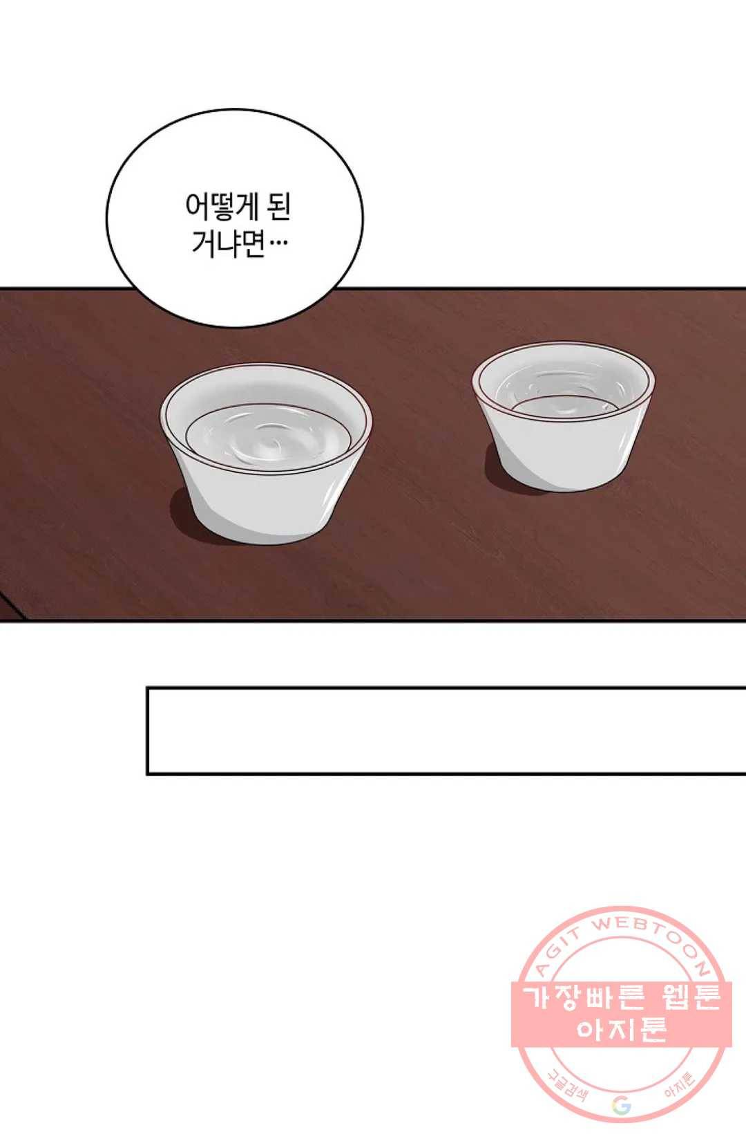 무련전봉 360화 29