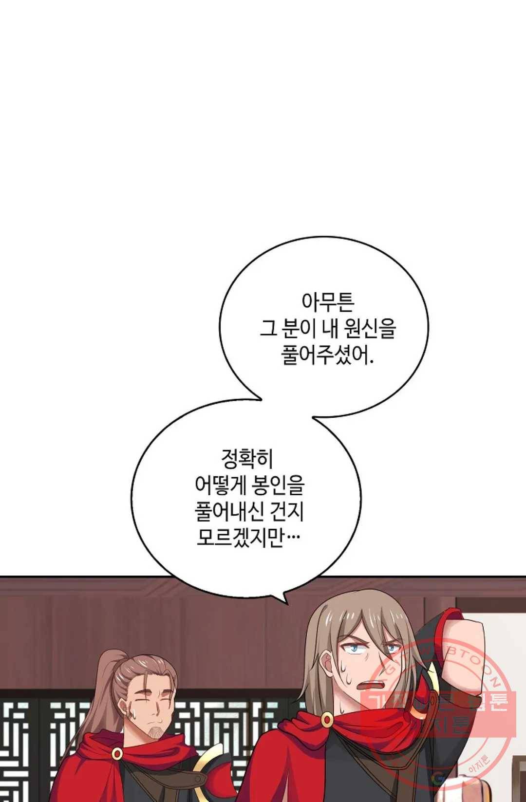 무련전봉 360화 30