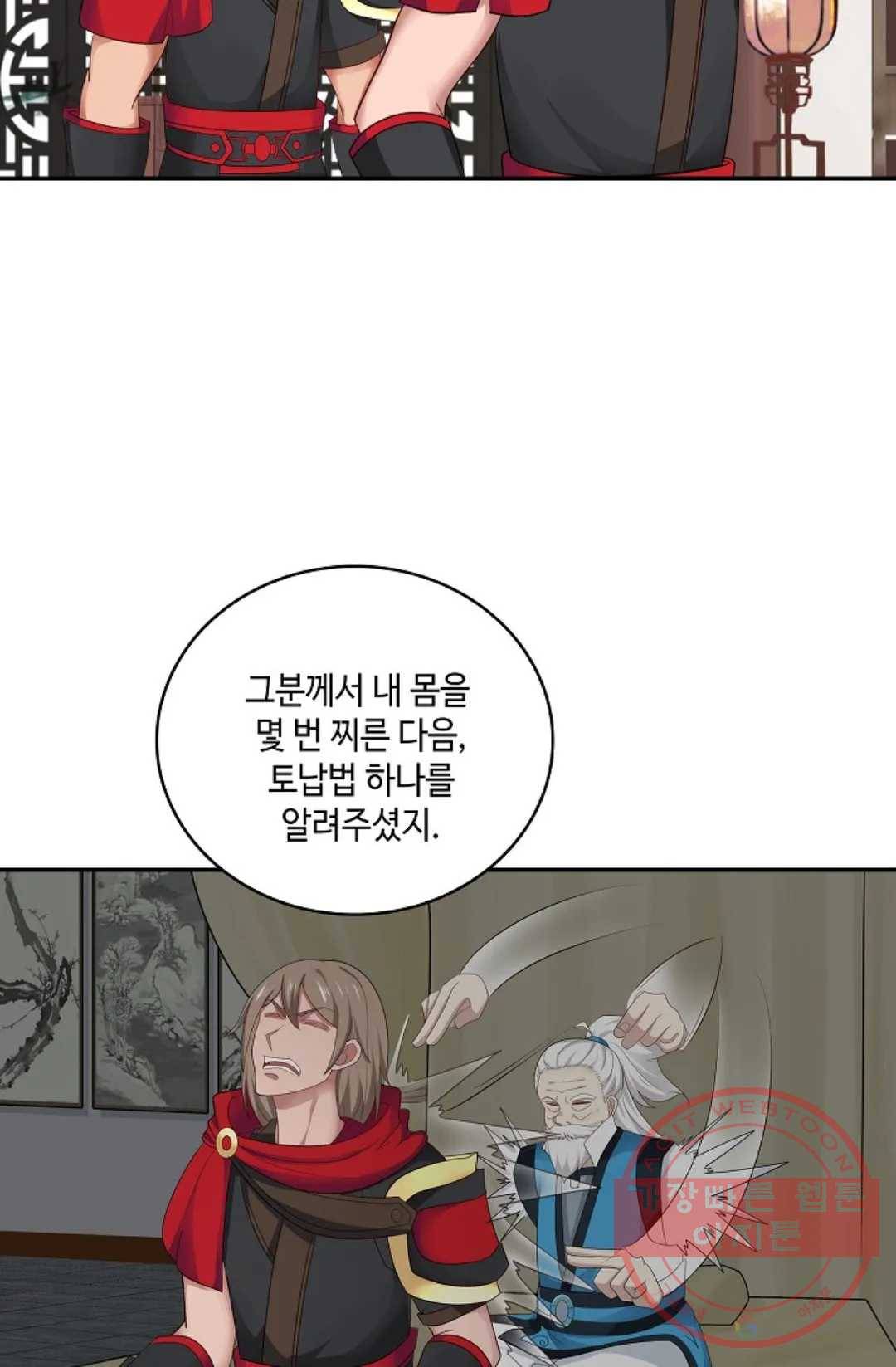 무련전봉 360화 31