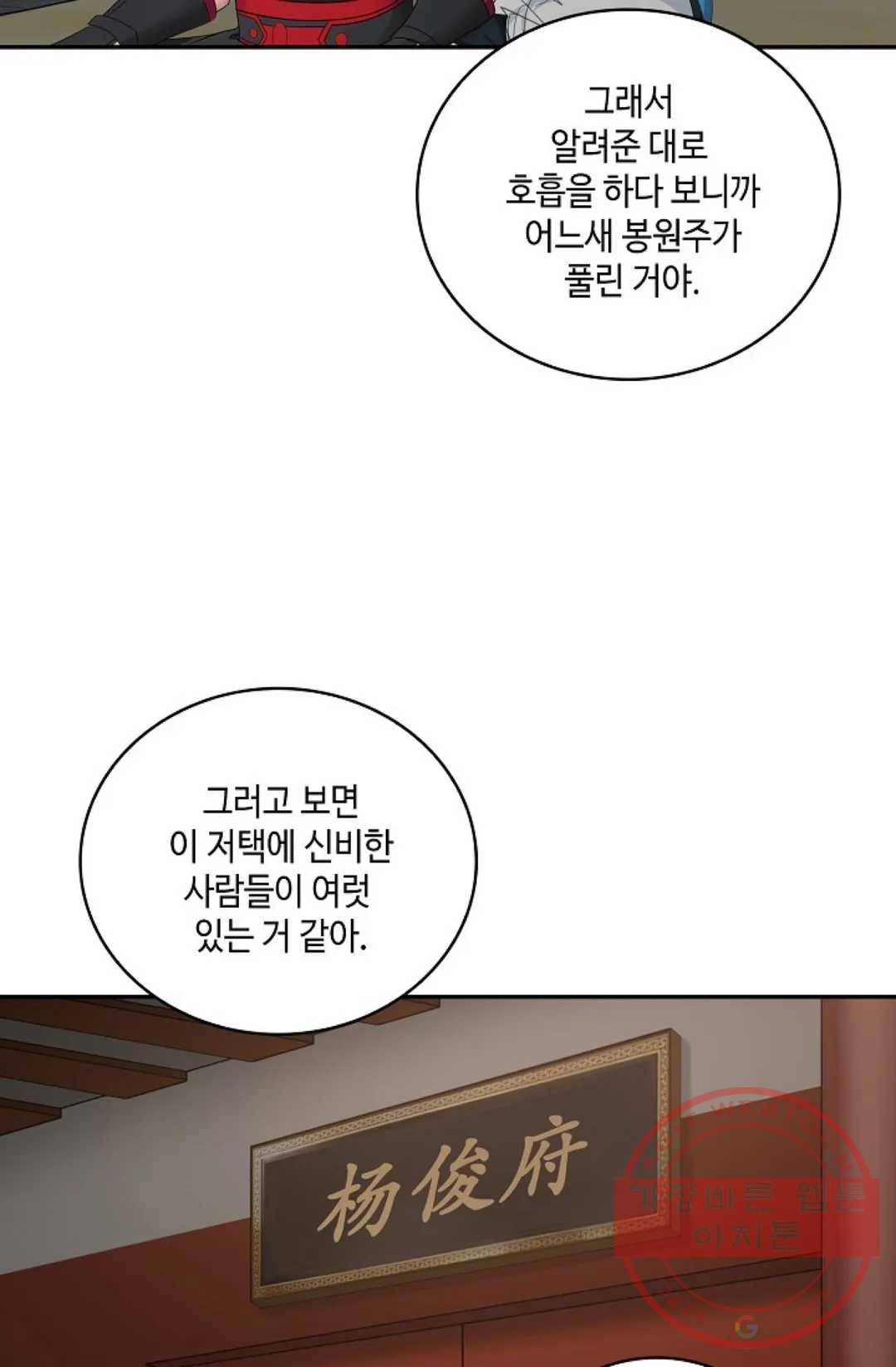 무련전봉 360화 32