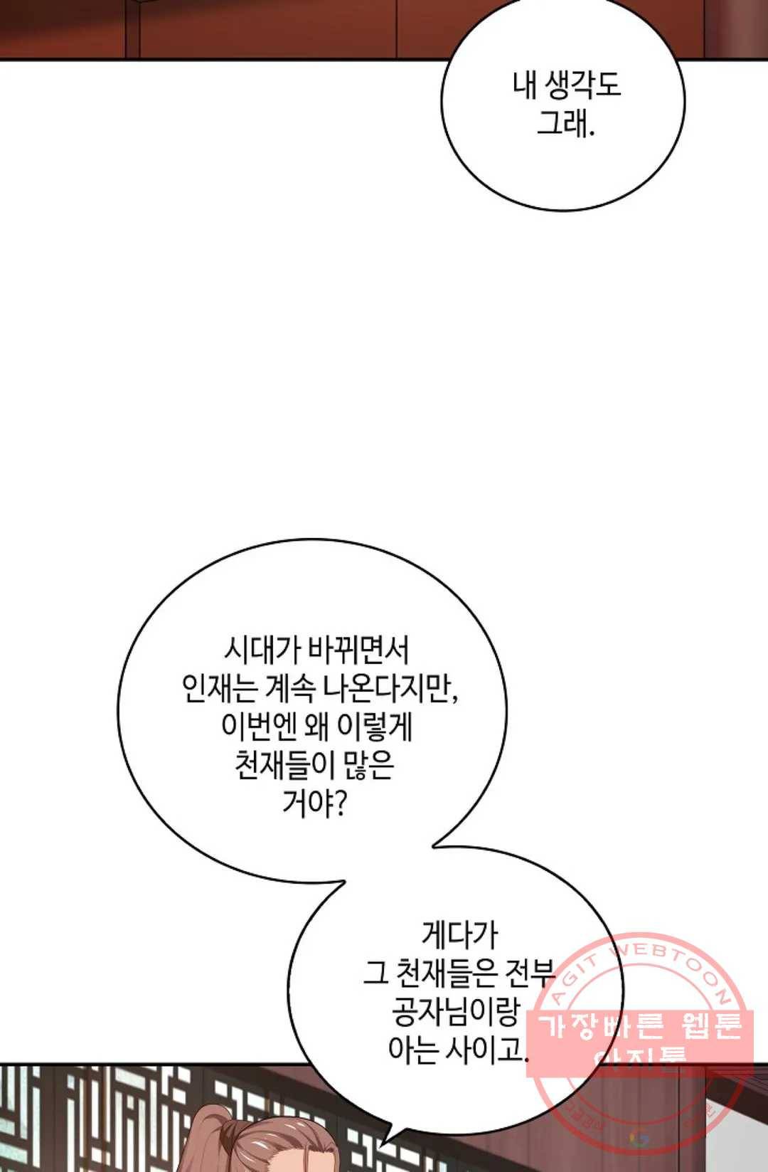 무련전봉 360화 33
