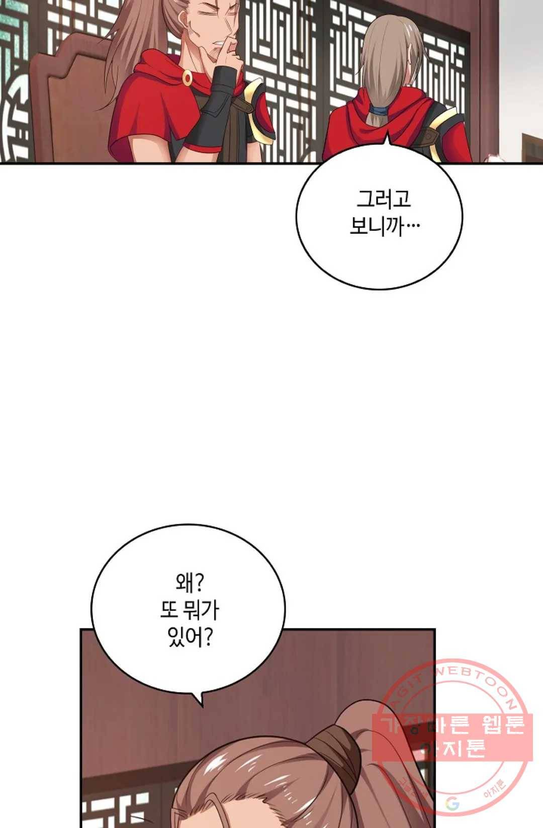 무련전봉 360화 34