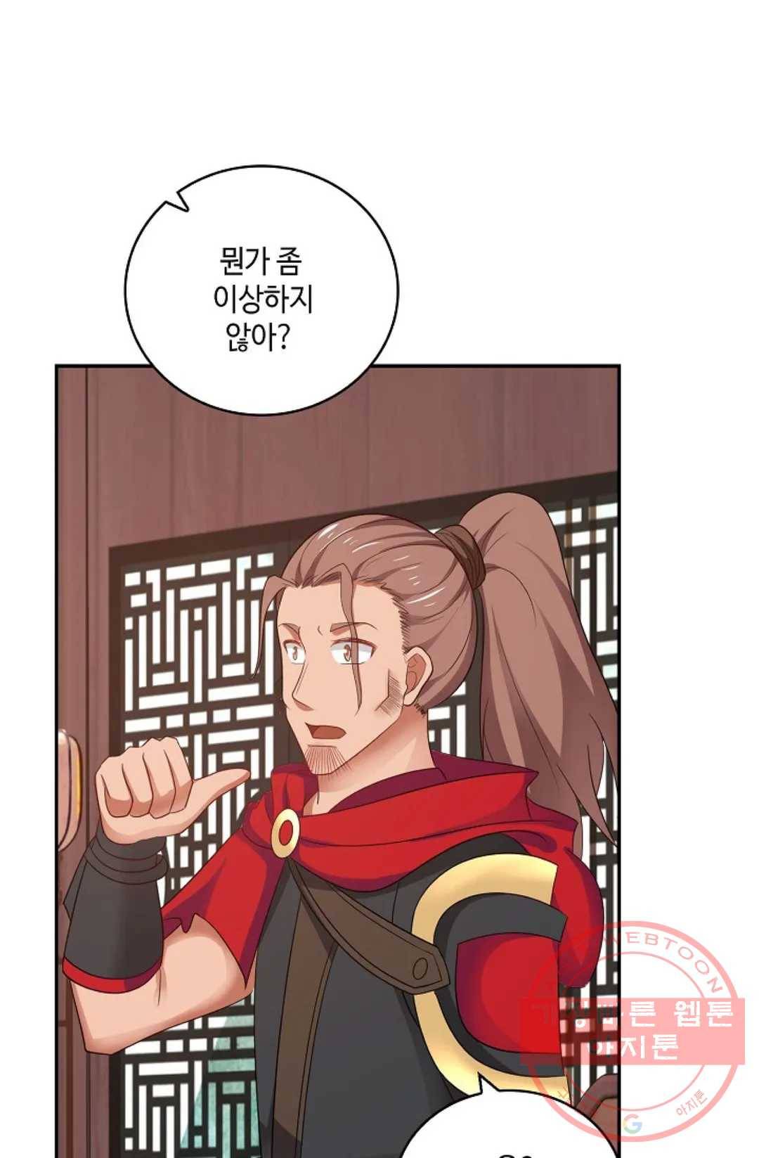 무련전봉 360화 38