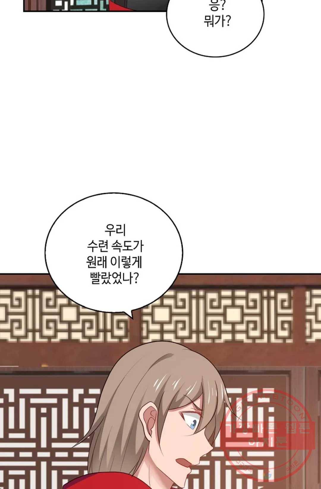 무련전봉 360화 39