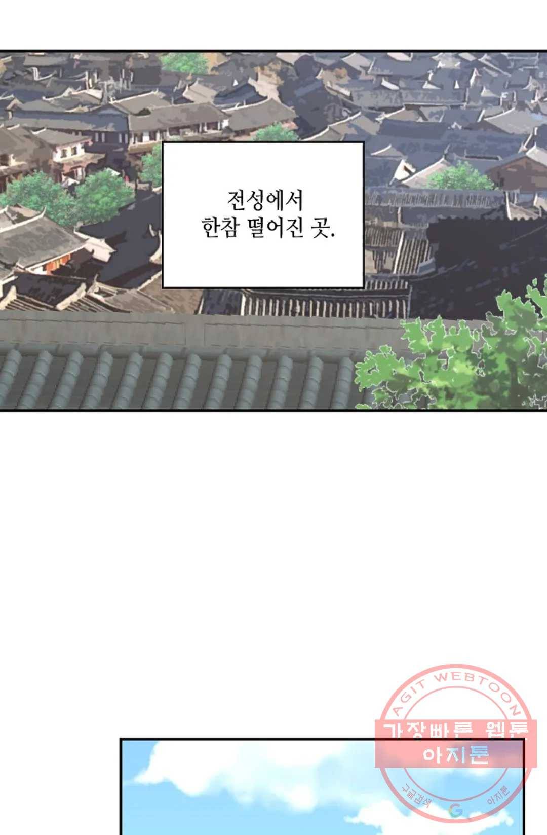 무련전봉 360화 43