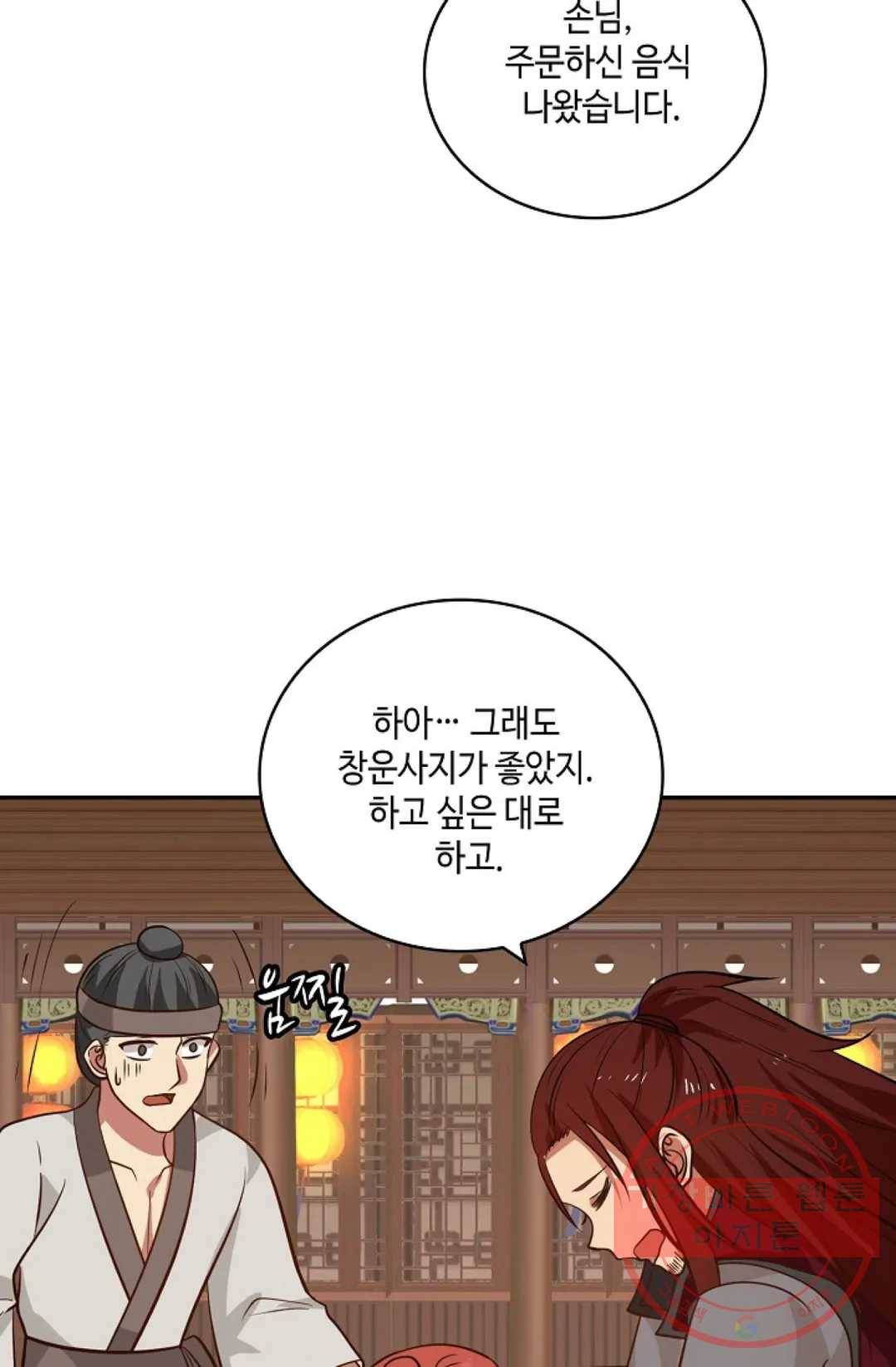 무련전봉 360화 48