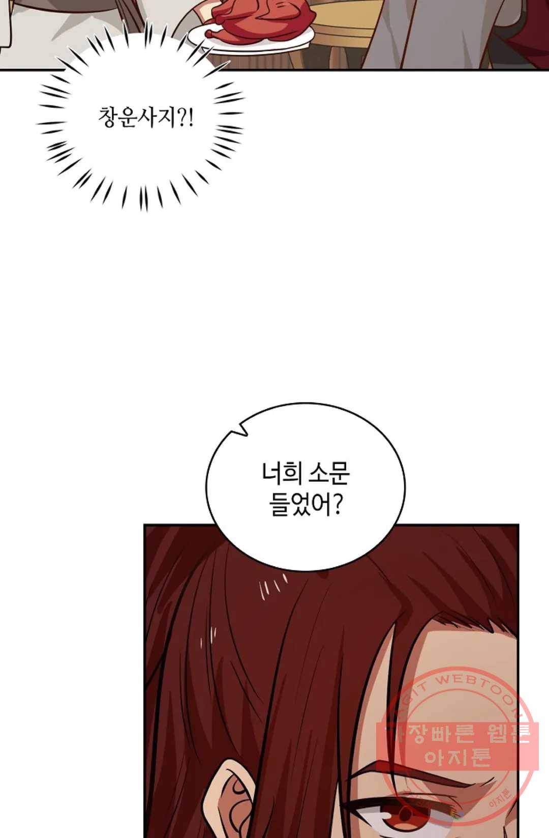 무련전봉 360화 49