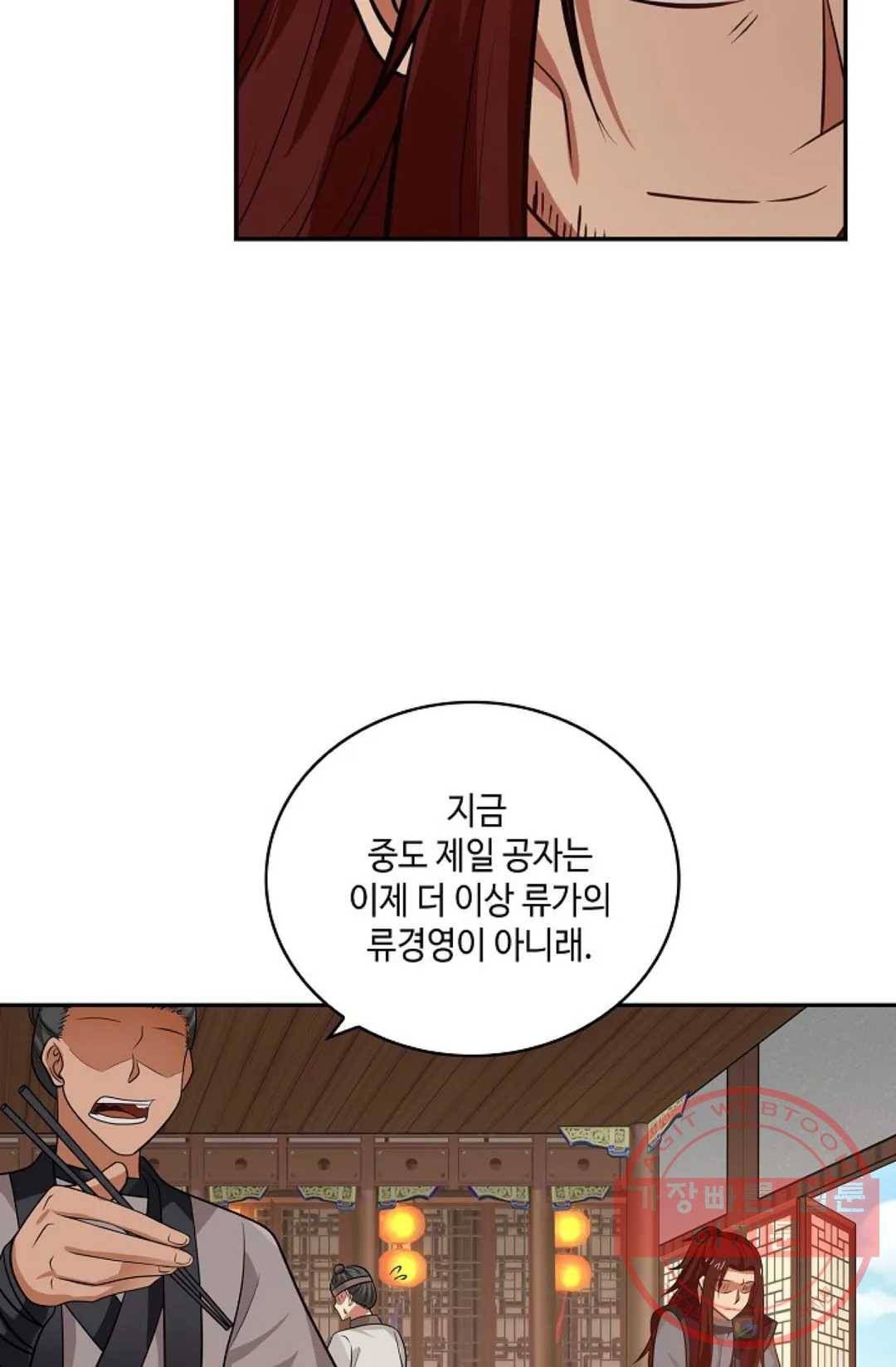 무련전봉 360화 50