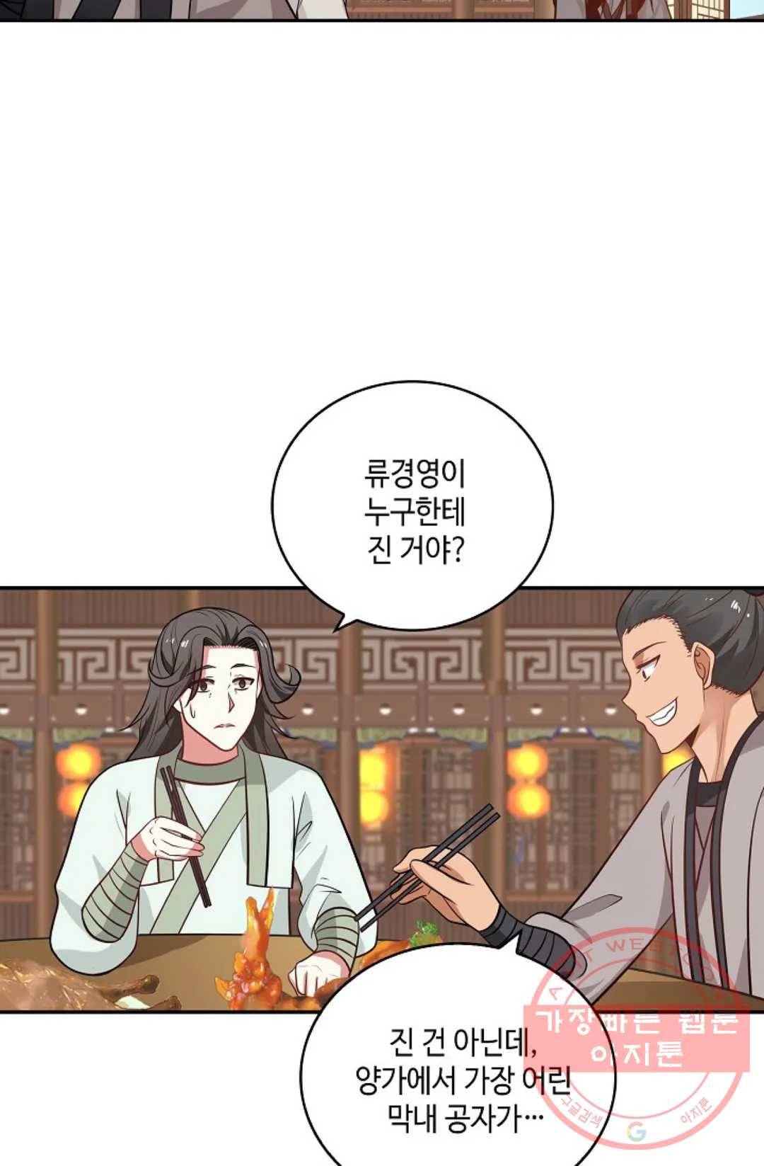 무련전봉 360화 51