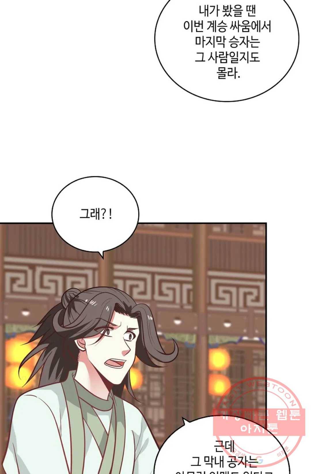 무련전봉 360화 54