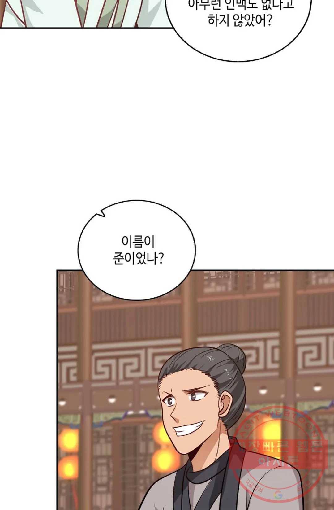 무련전봉 360화 55