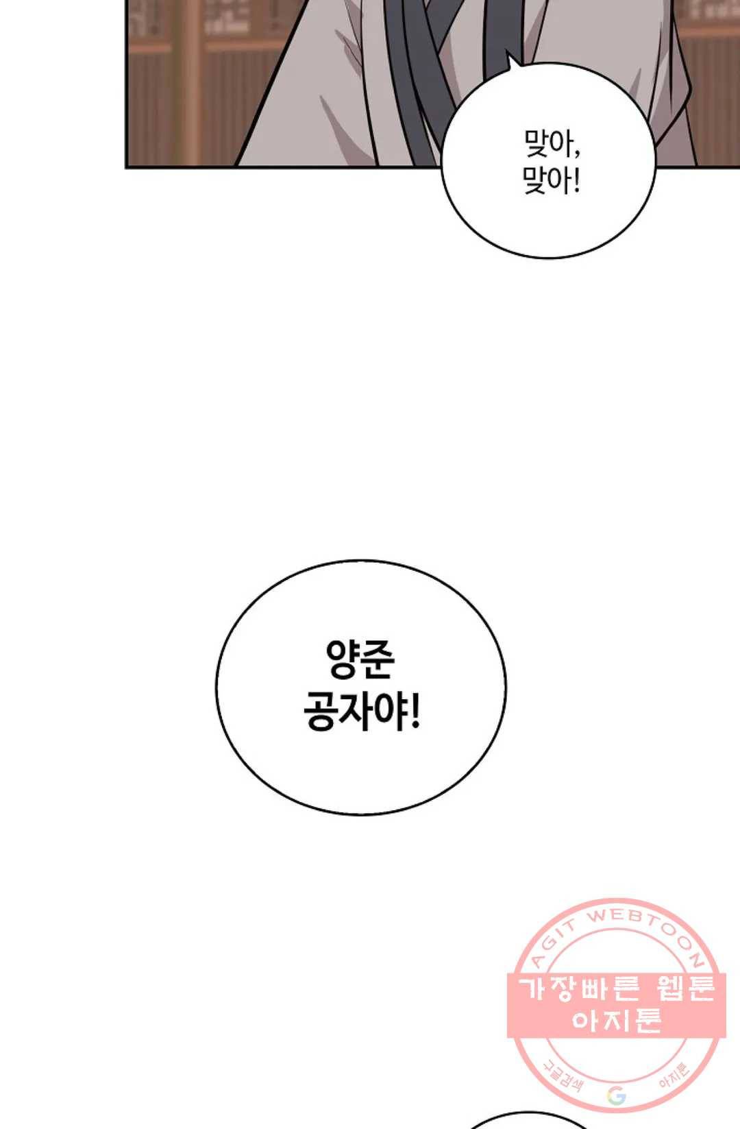무련전봉 360화 56