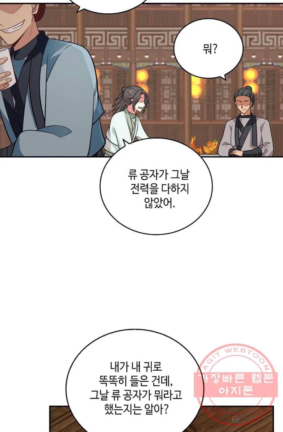 무련전봉 360화 58