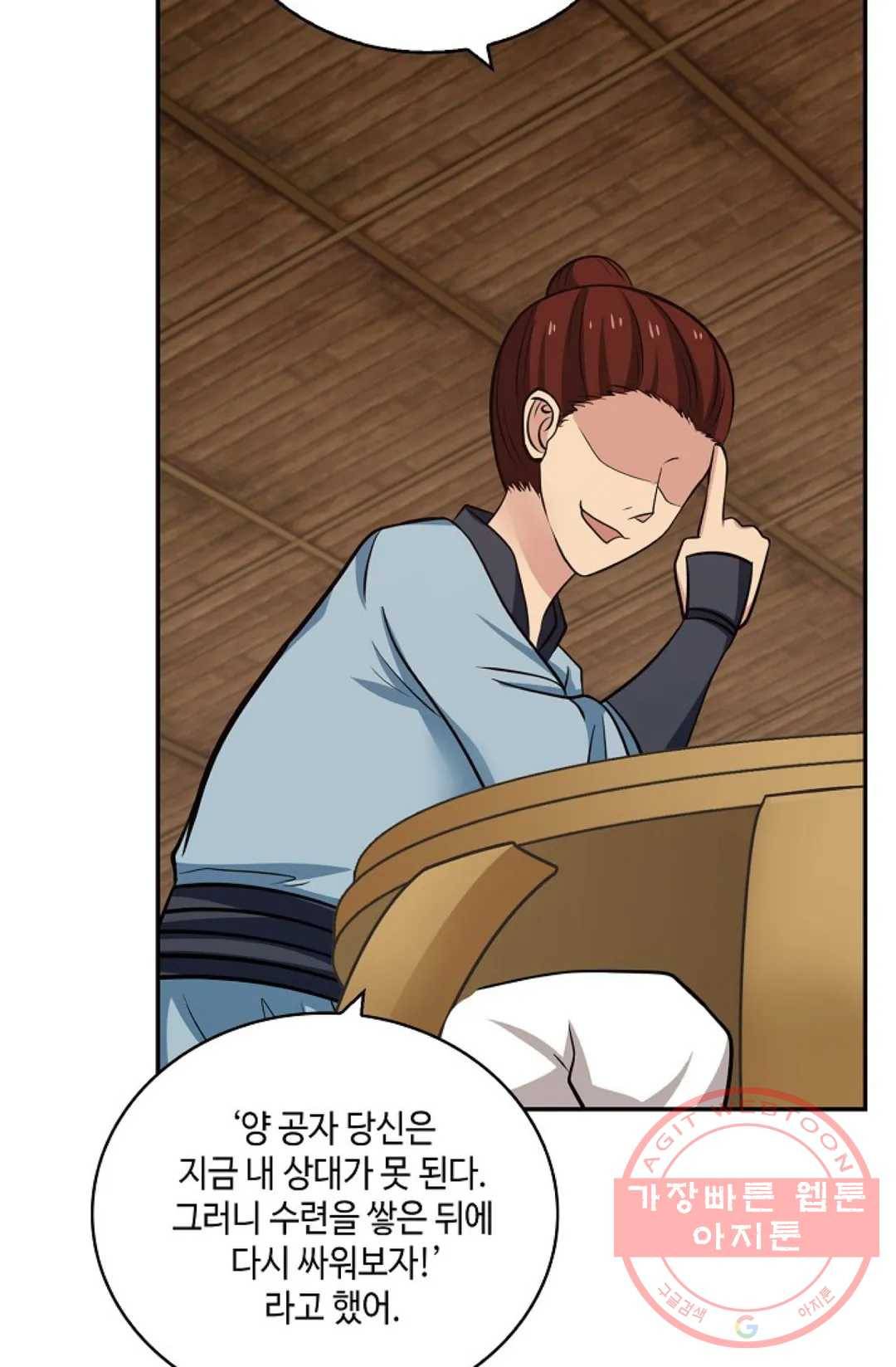 무련전봉 360화 59