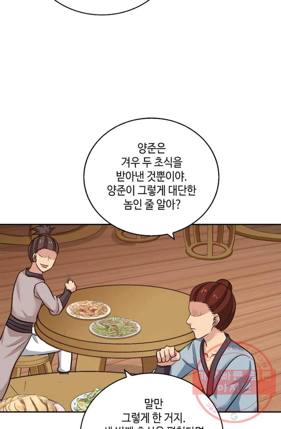 무련전봉 360화 60