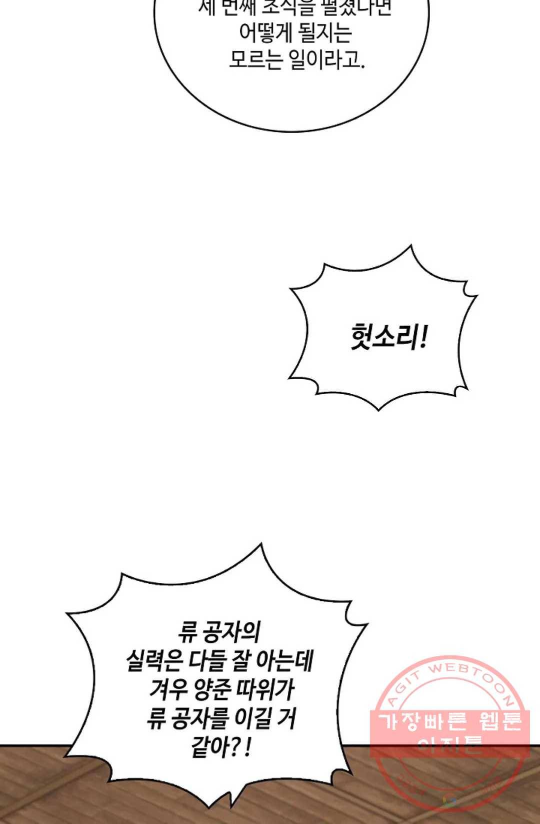 무련전봉 360화 61
