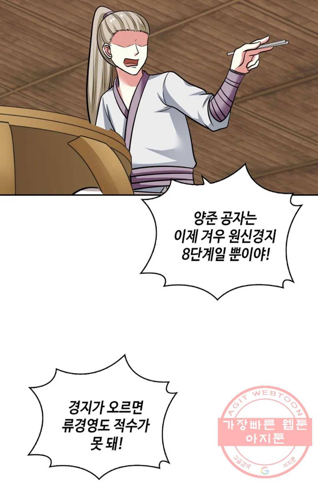 무련전봉 360화 62