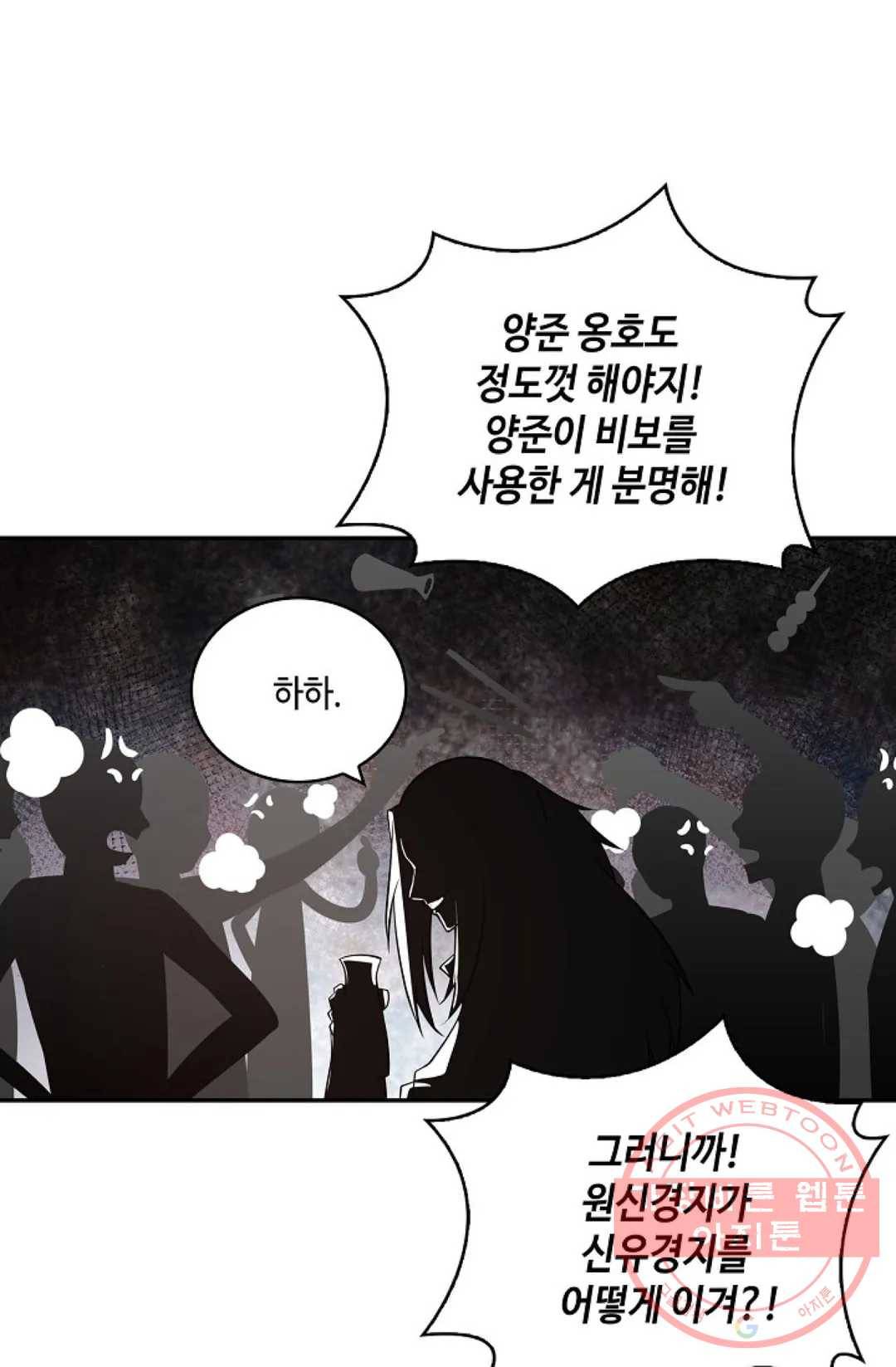 무련전봉 360화 63
