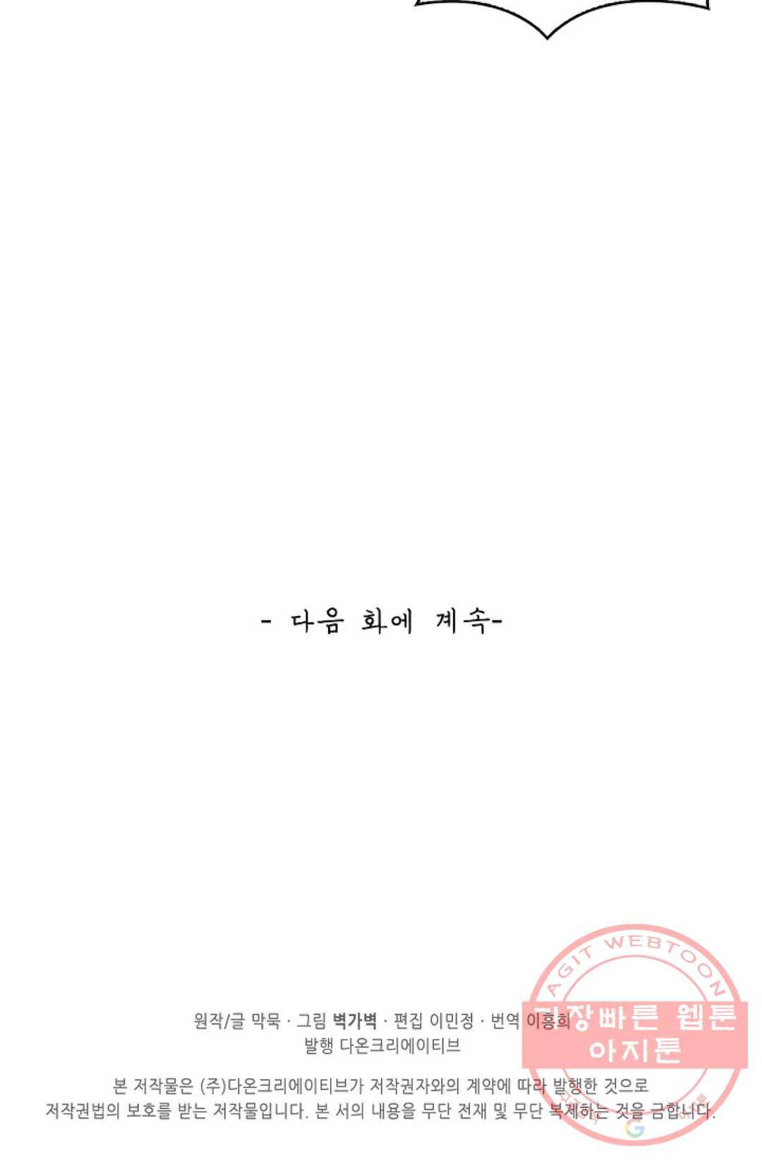무련전봉 360화 64