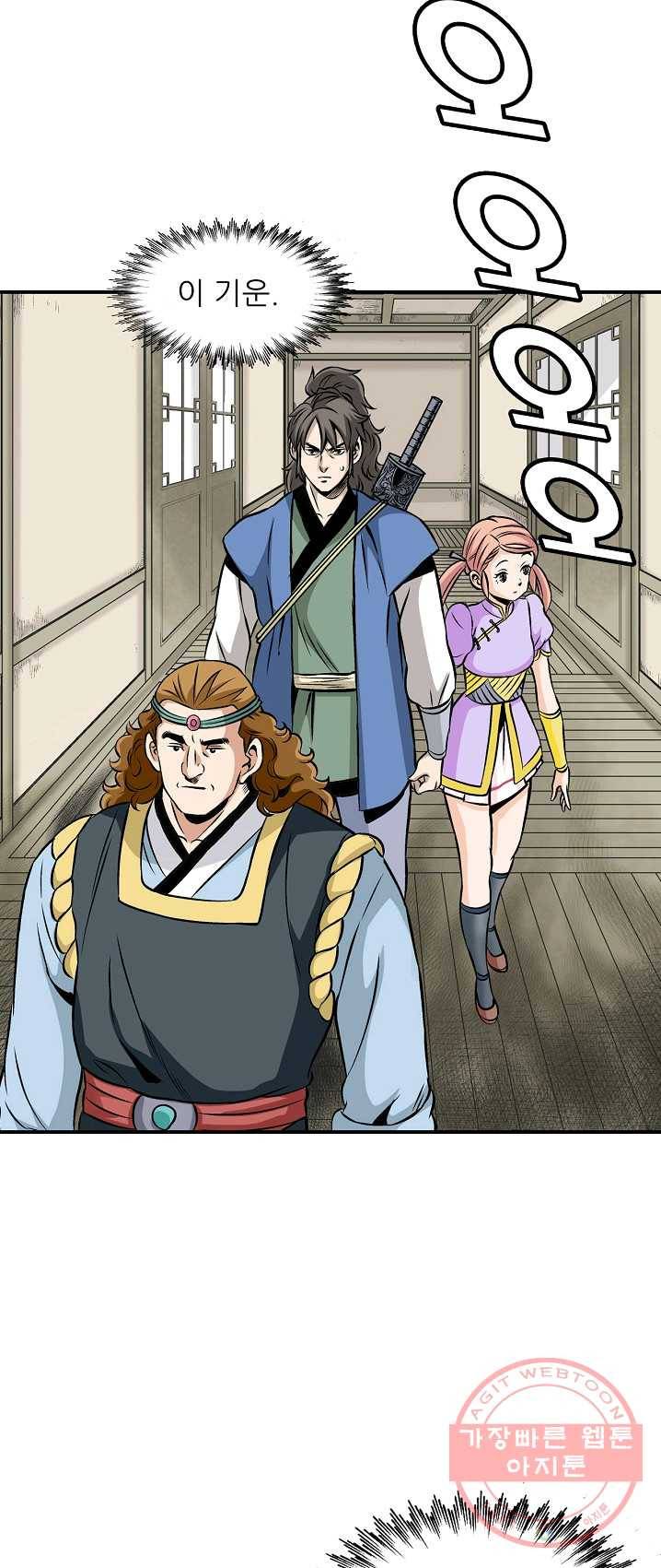 광룡기 61화 2
