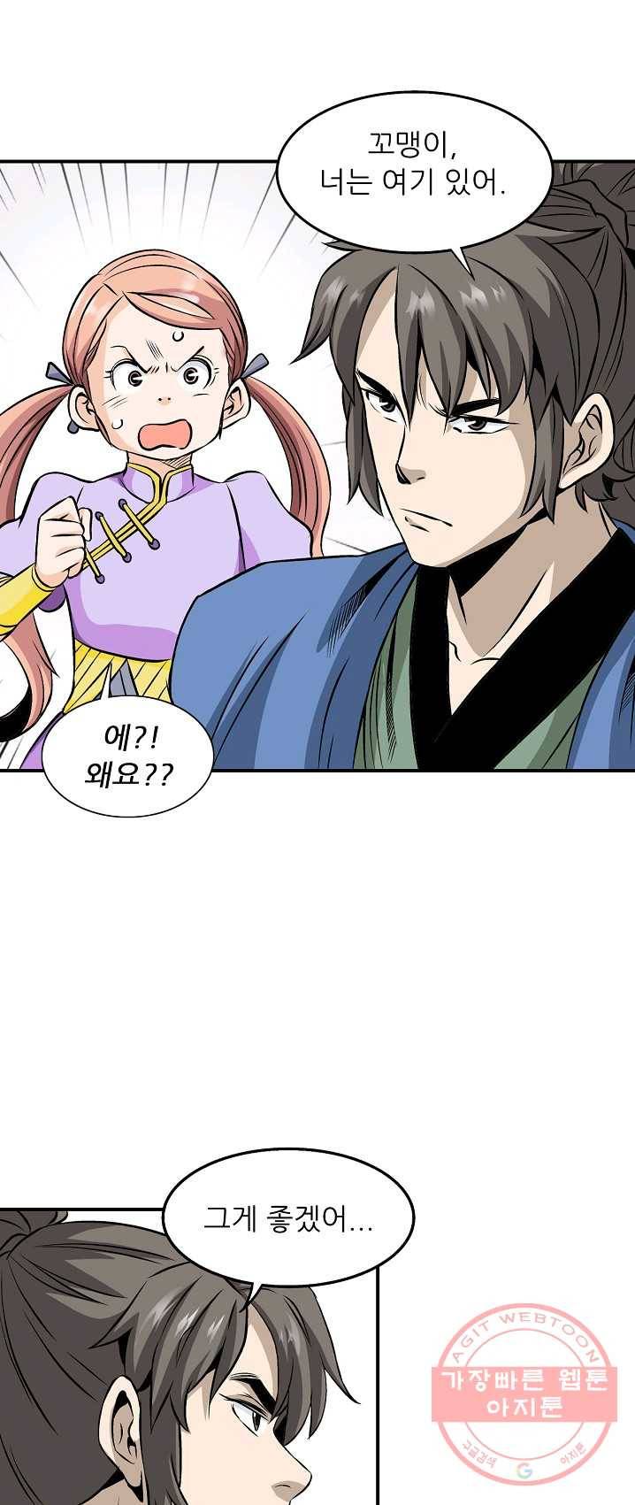 광룡기 61화 7