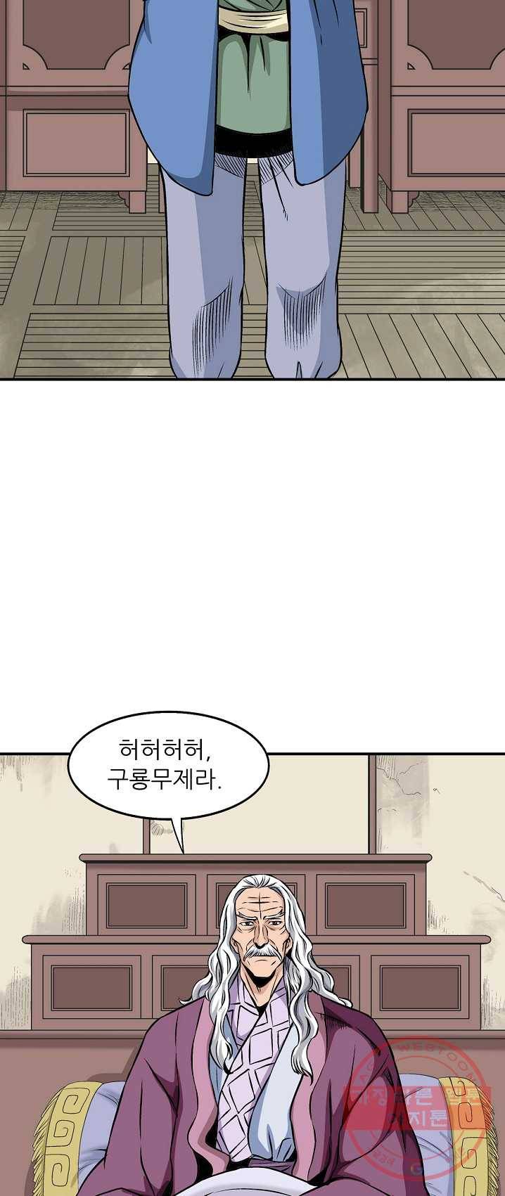 광룡기 61화 11