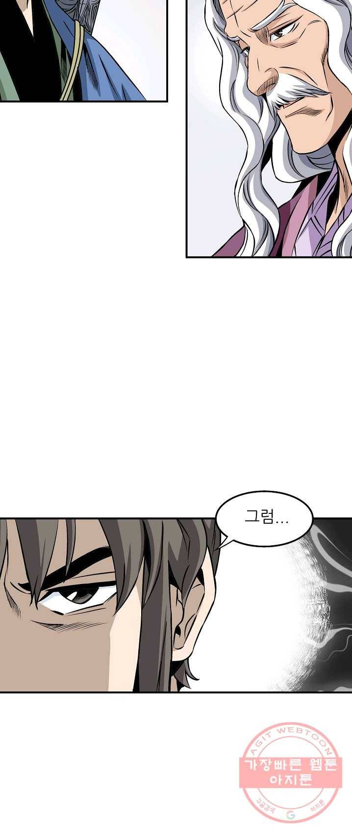 광룡기 61화 15
