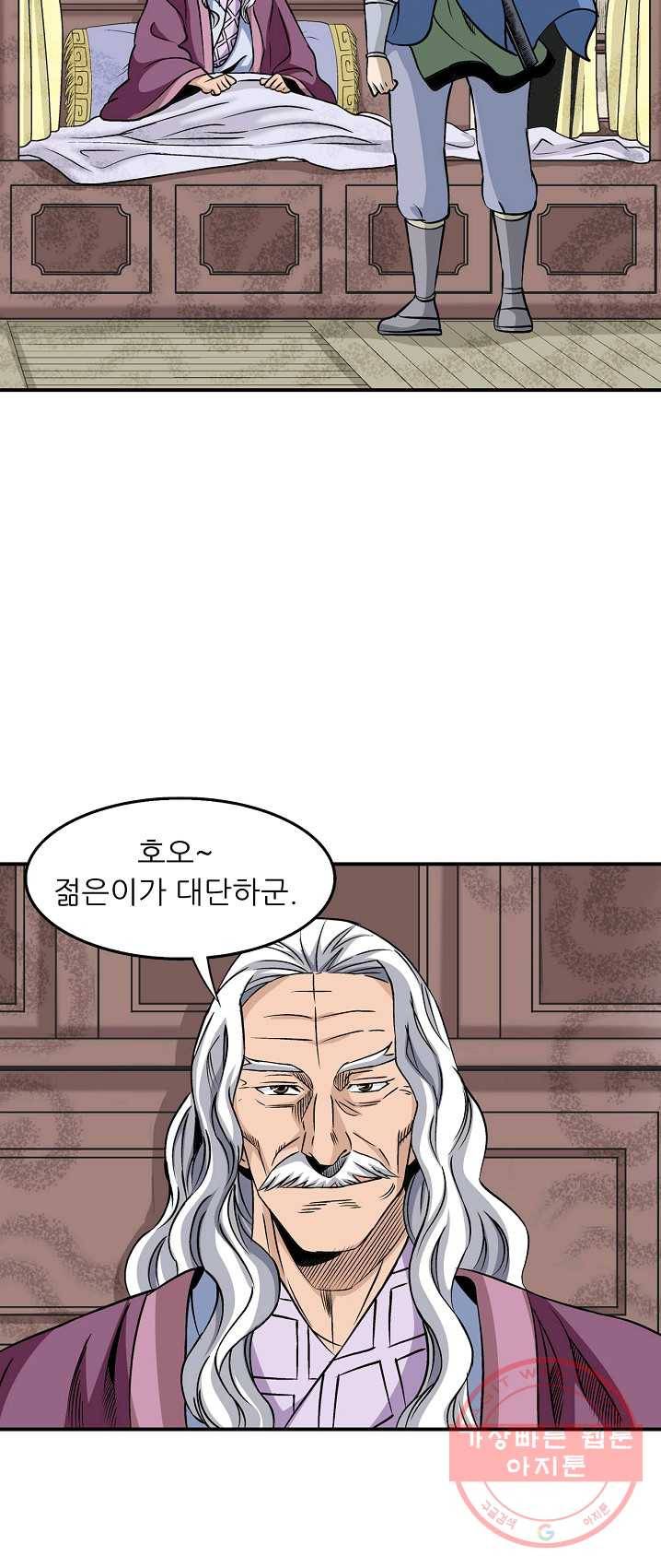광룡기 61화 17