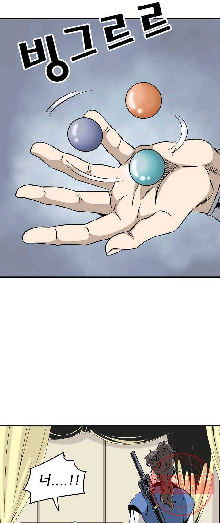 광룡기 61화 26
