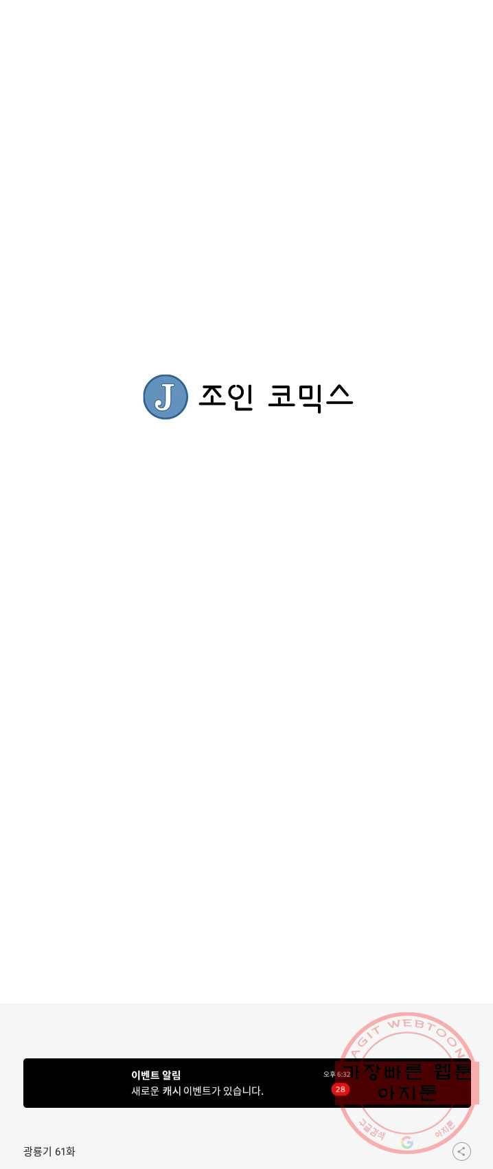 광룡기 61화 44