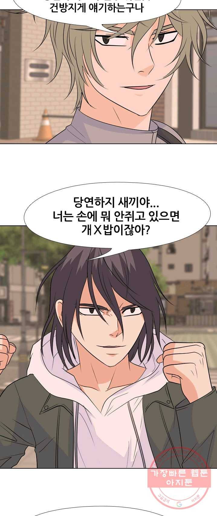고교전설 145화 전석진 vs 지형규 13