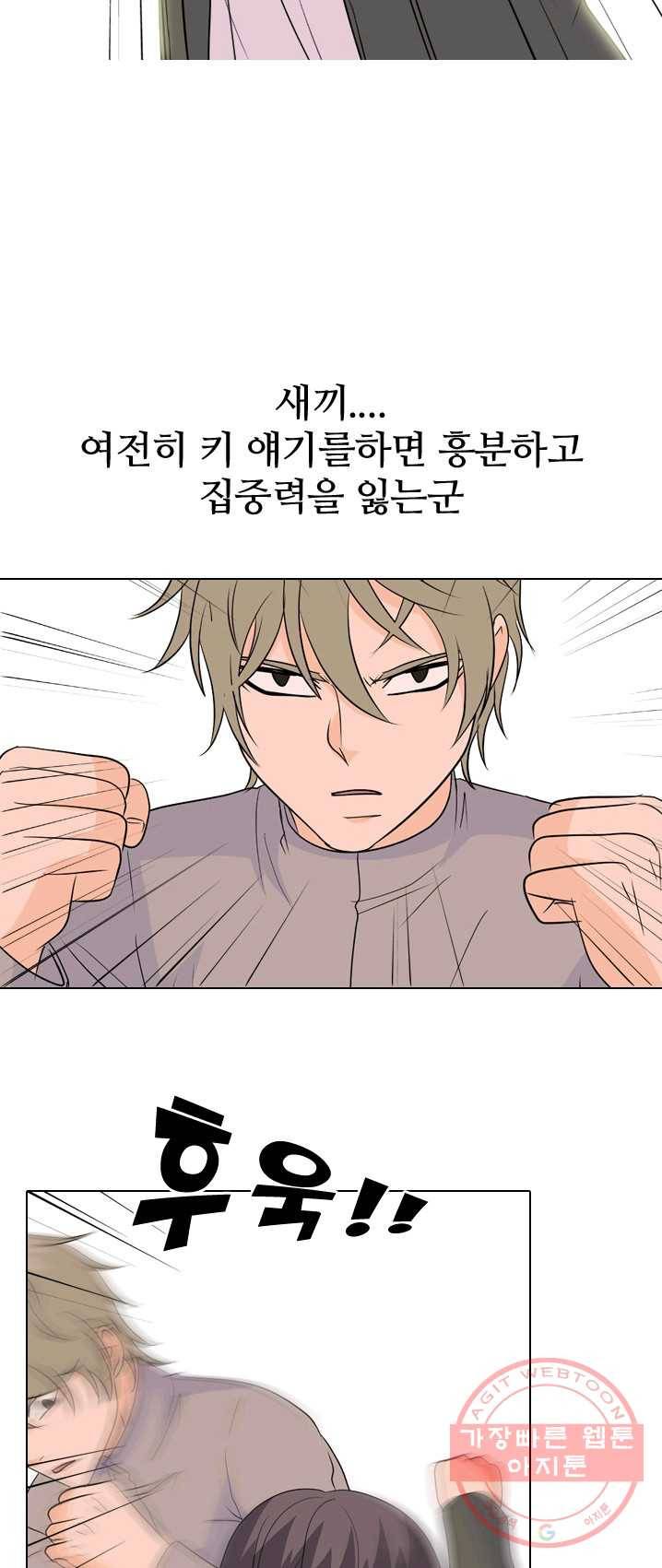 고교전설 145화 전석진 vs 지형규 16