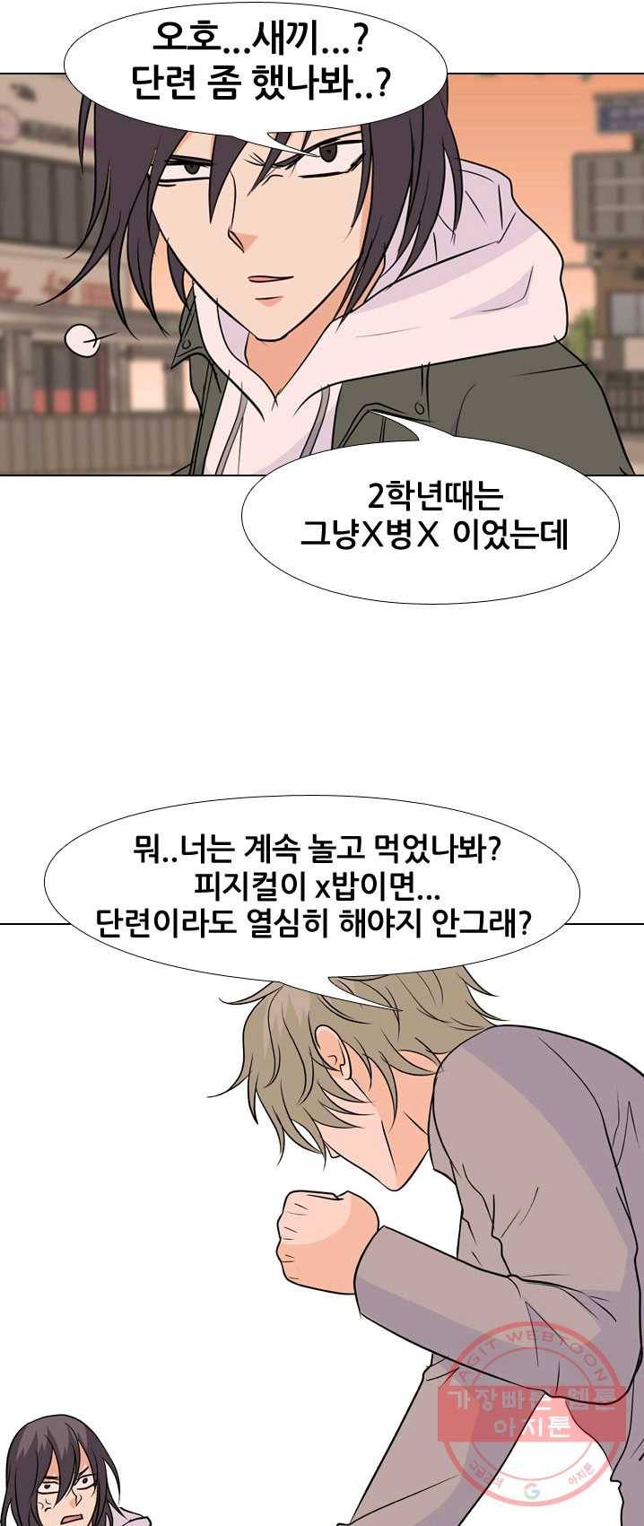 고교전설 145화 전석진 vs 지형규 21