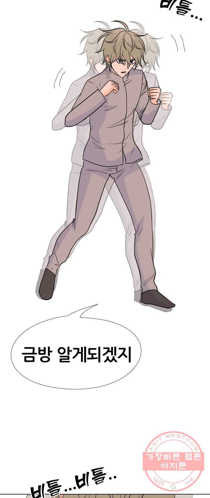고교전설 145화 전석진 vs 지형규 25
